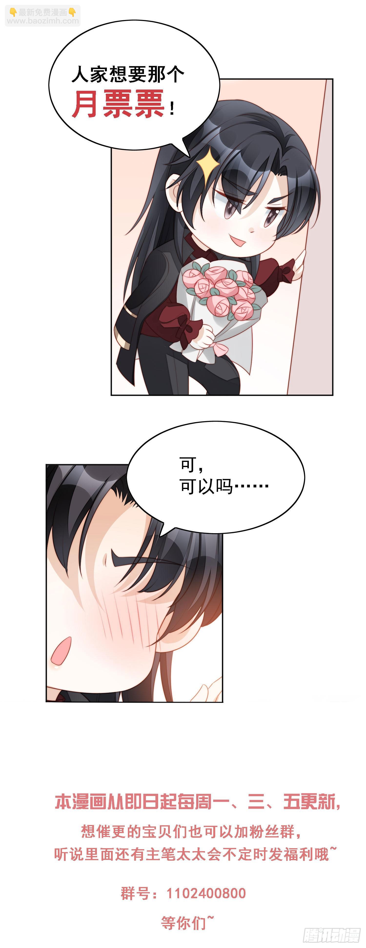 第七十八话绿茶的手段-第84话