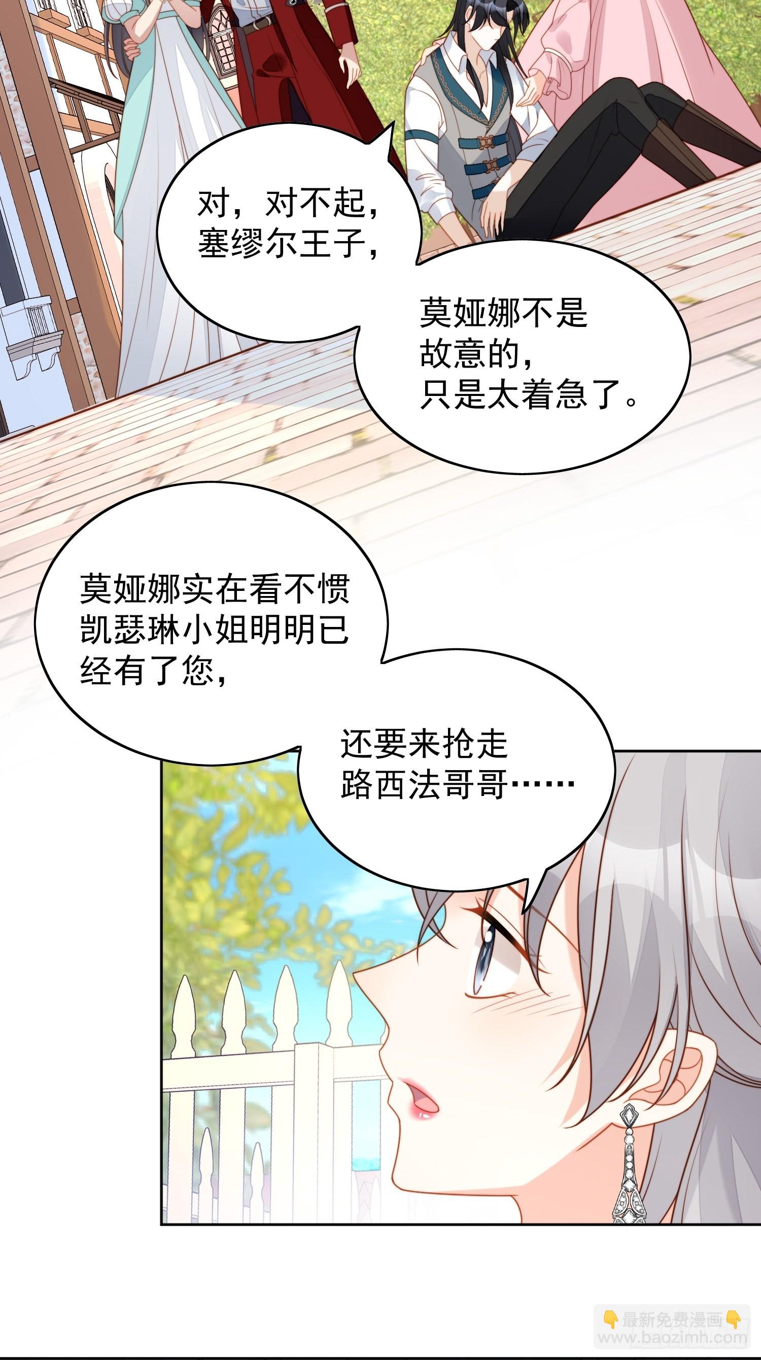 第七十八话绿茶的手段-第84话