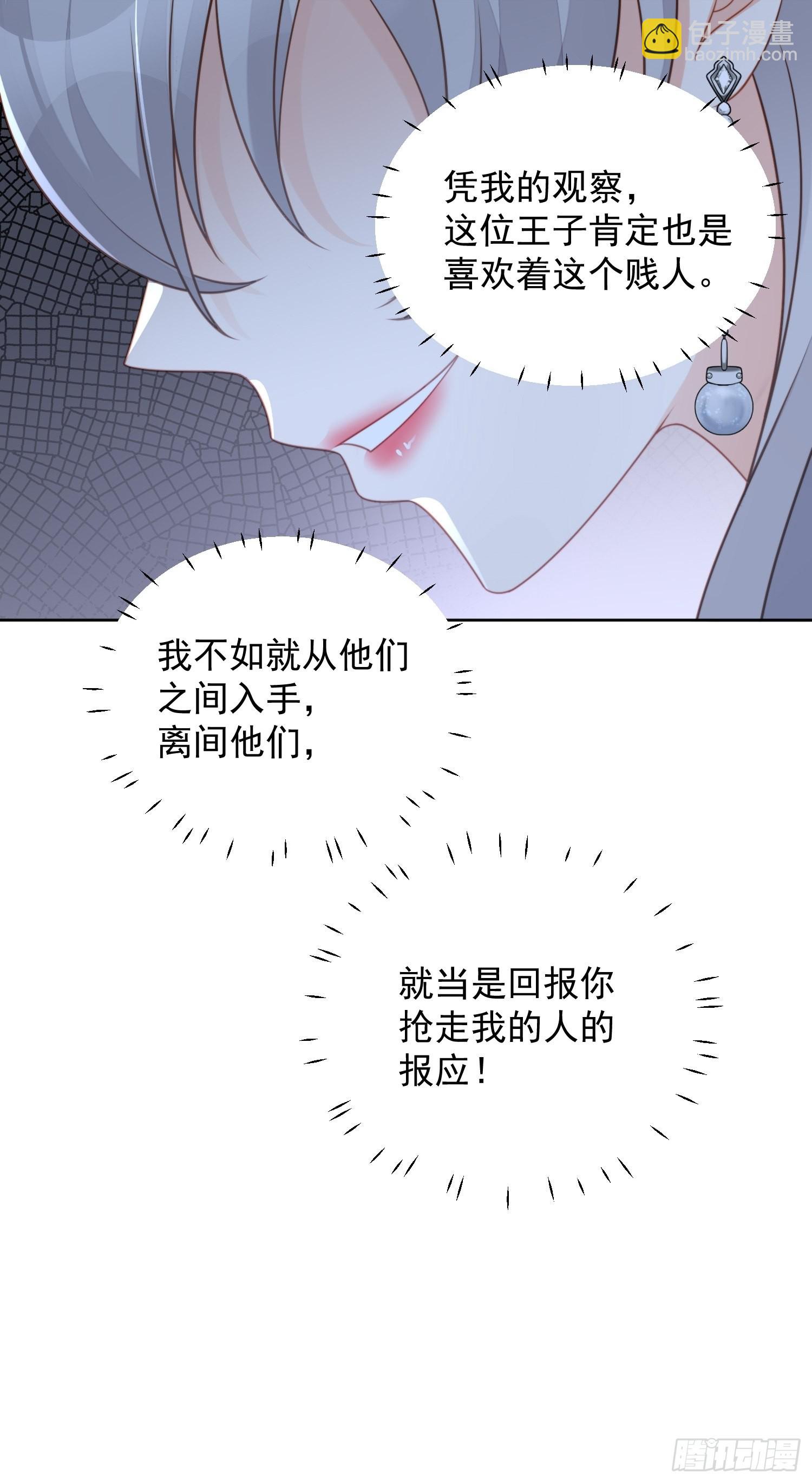 第七十八话绿茶的手段-第84话