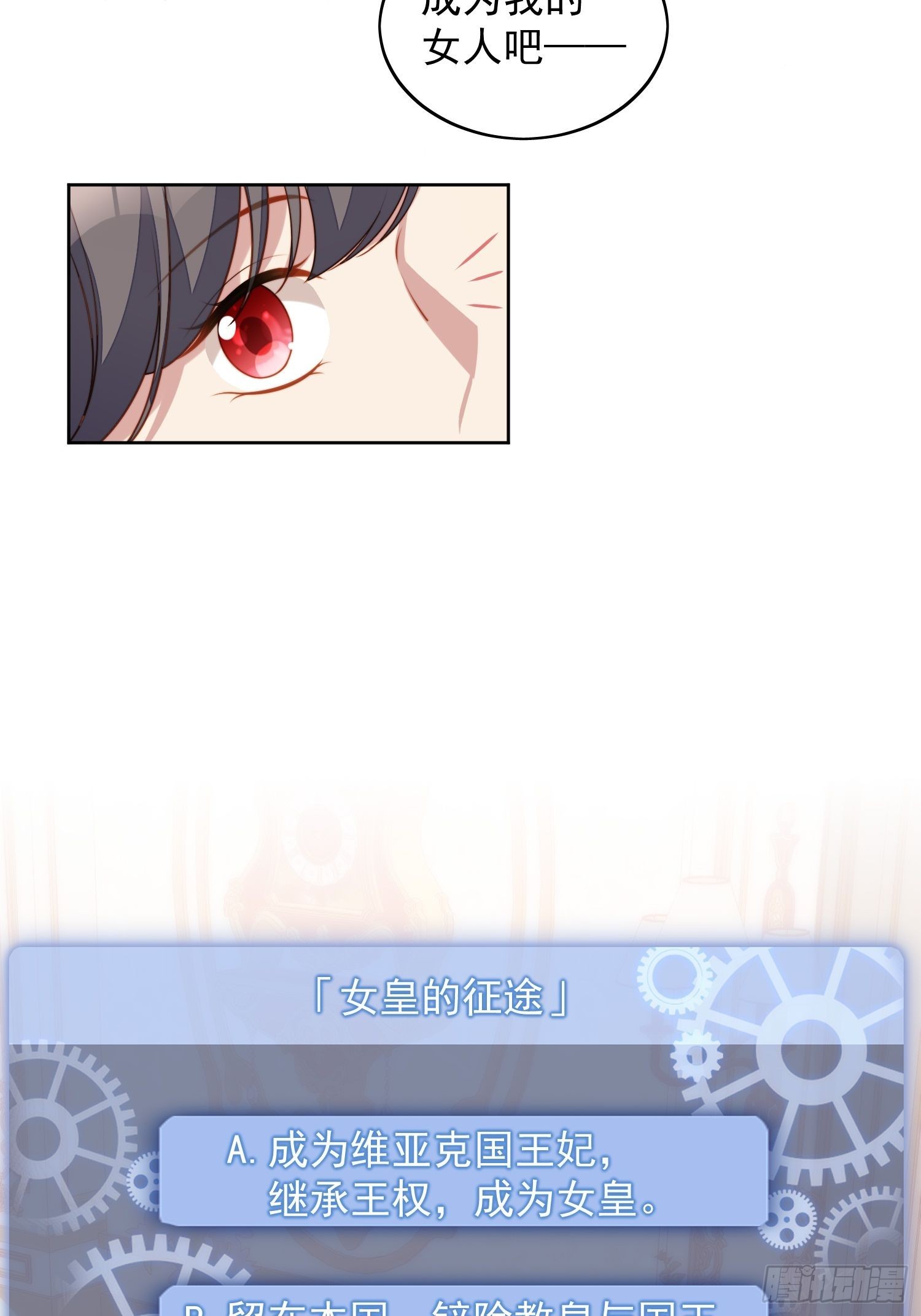 第八十话守护-第86话