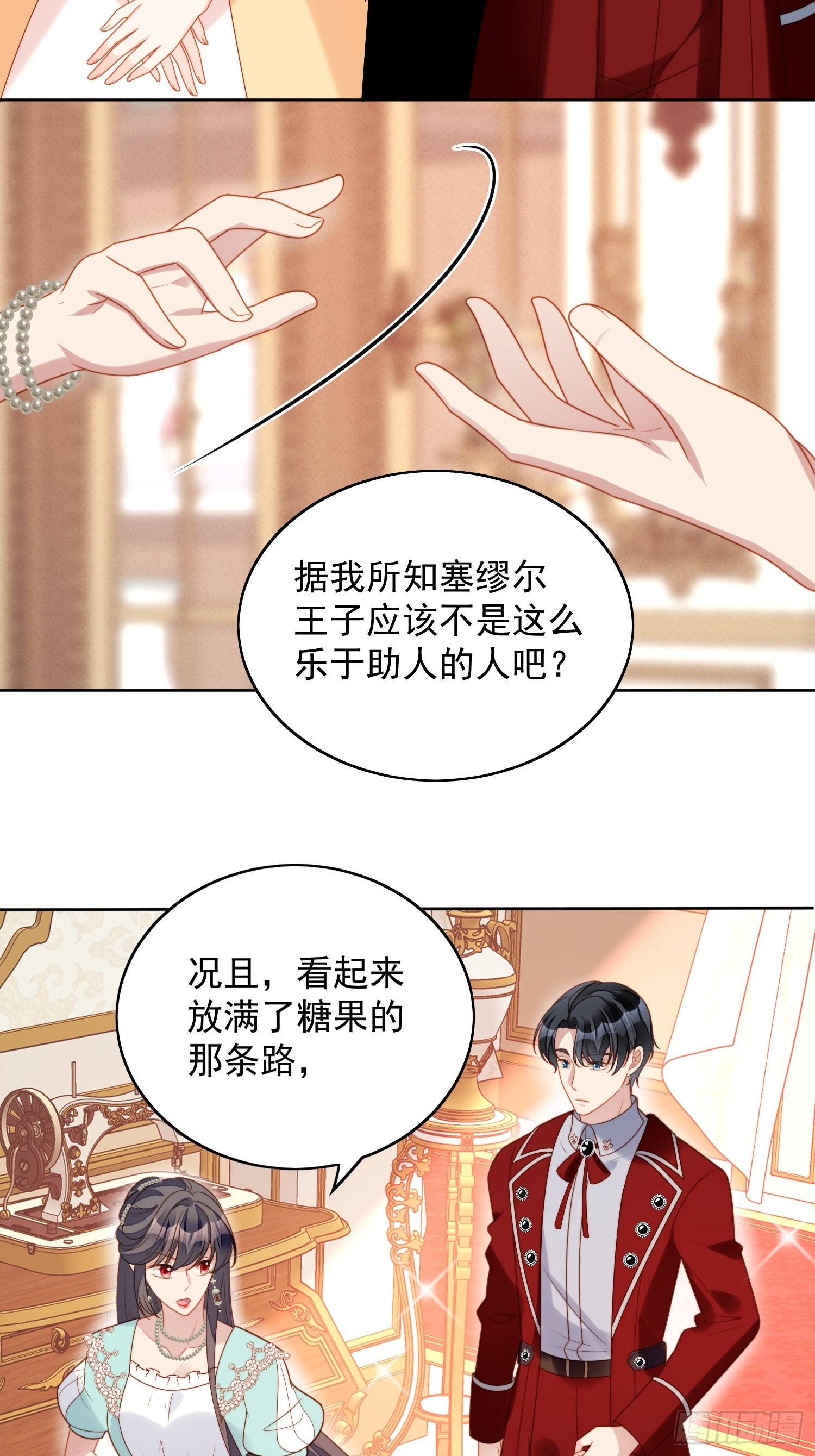 第八十话守护-第86话