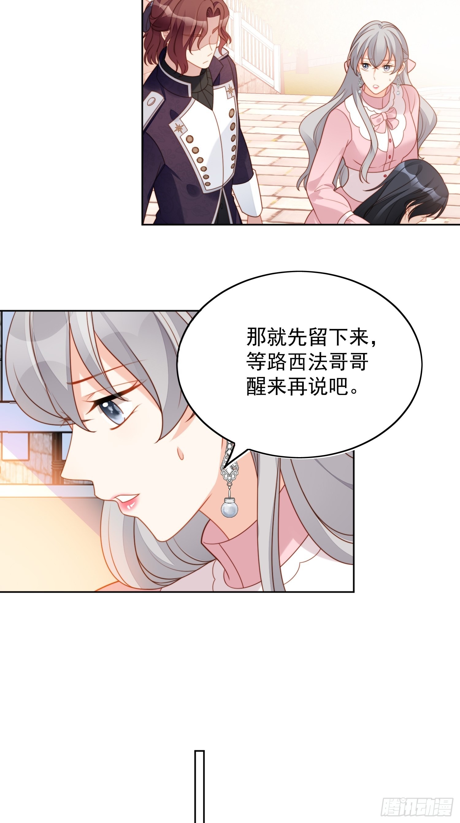 第八十话守护-第86话