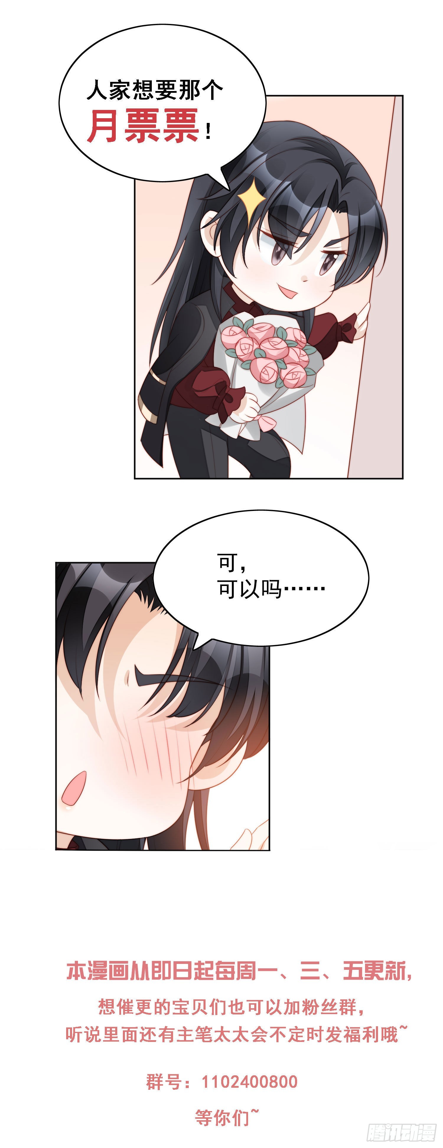 第八十话守护-第86话