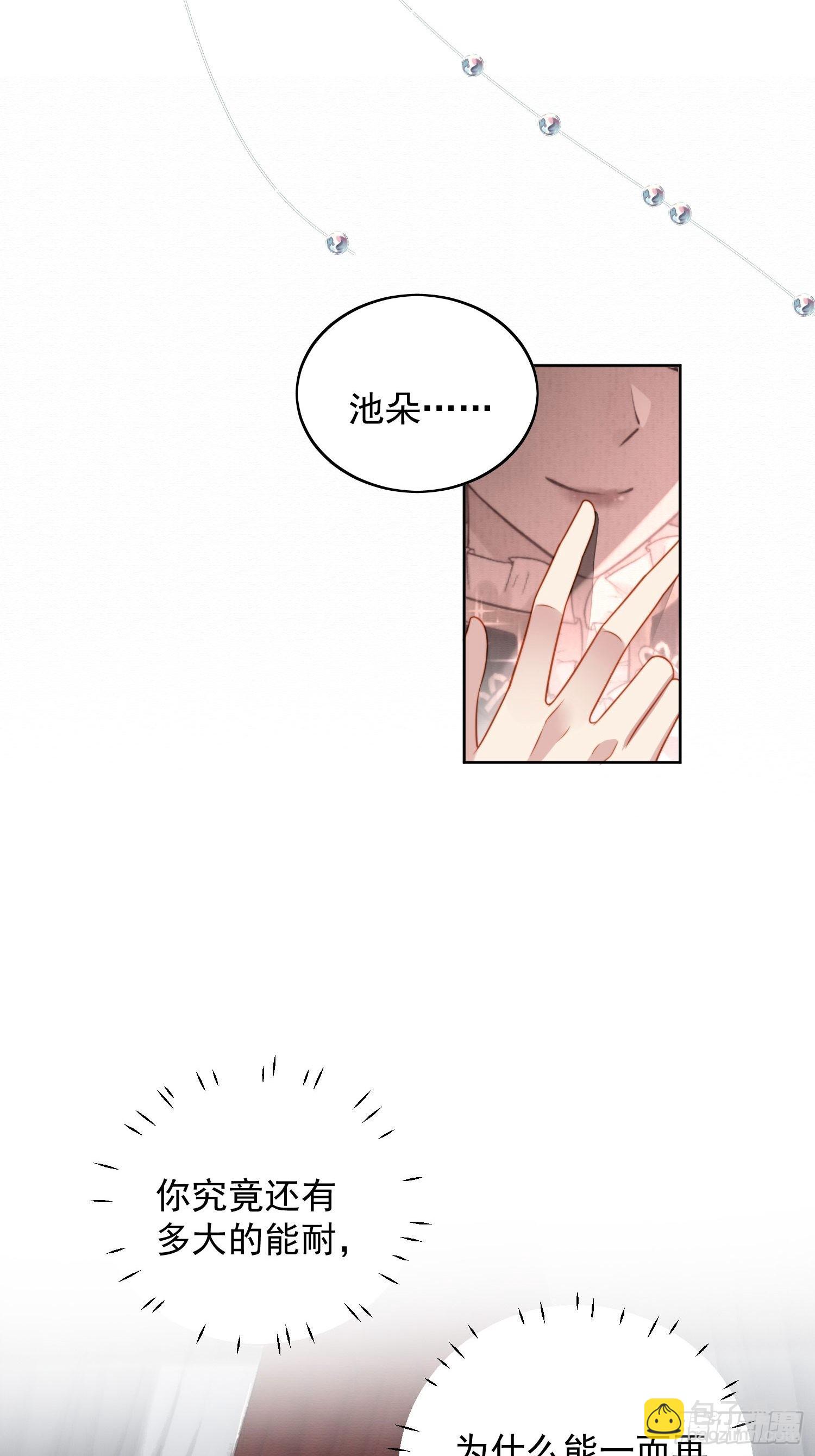 第八十二话 不会离开你-第88话