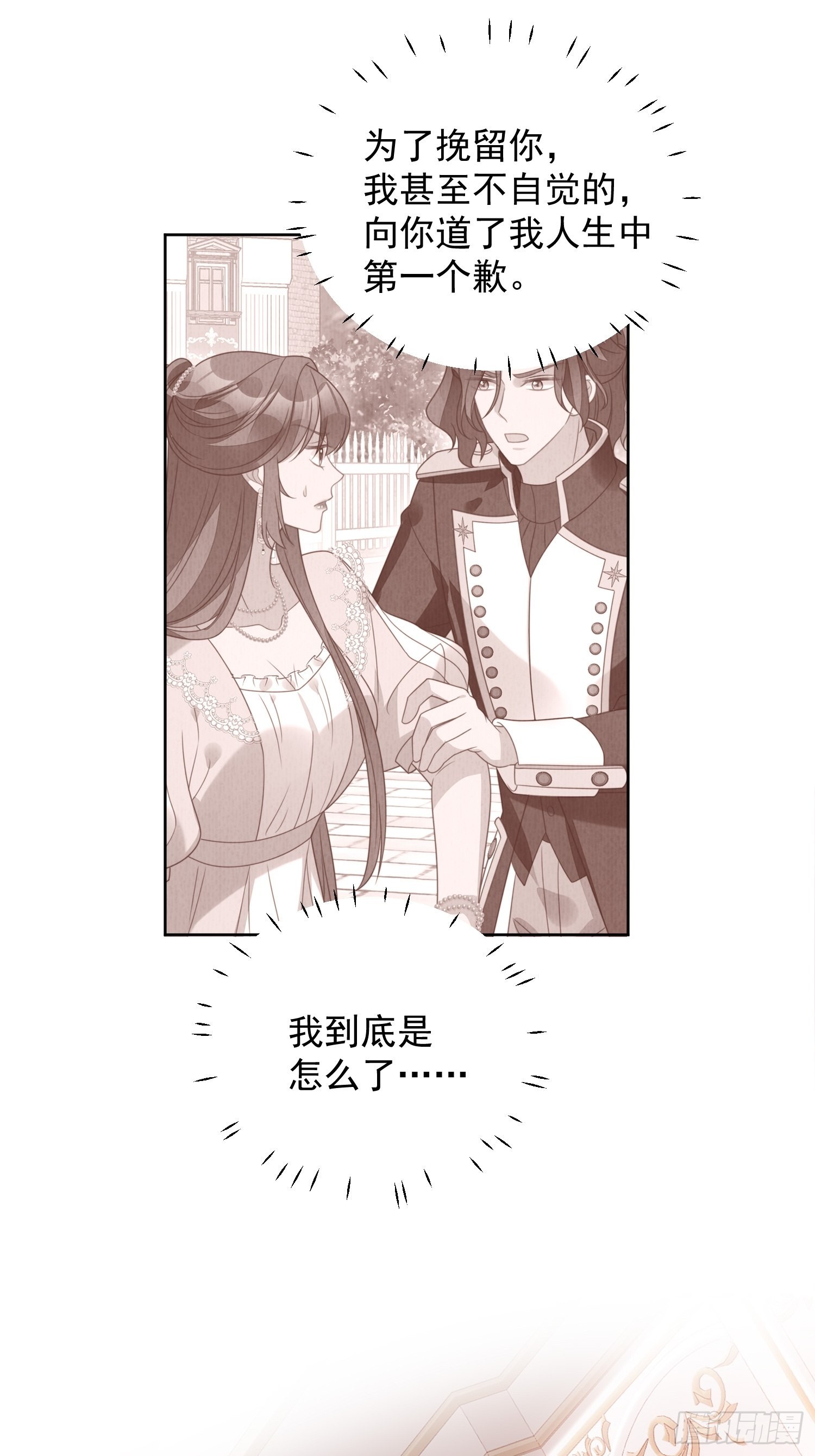 第八十二话 不会离开你-第88话