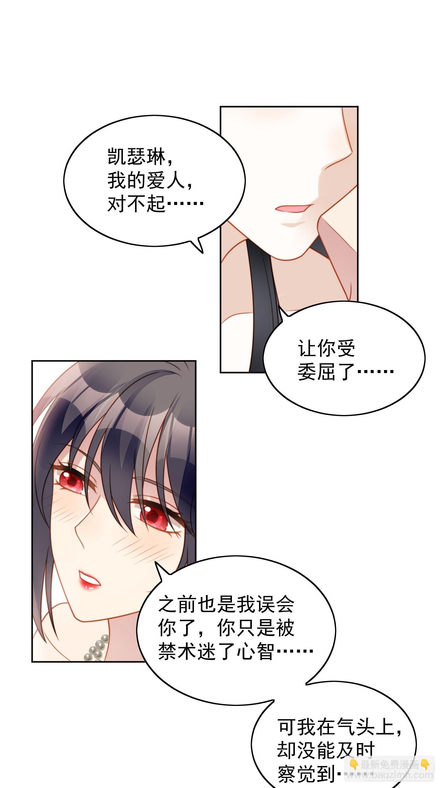 第八十二话 不会离开你-第88话