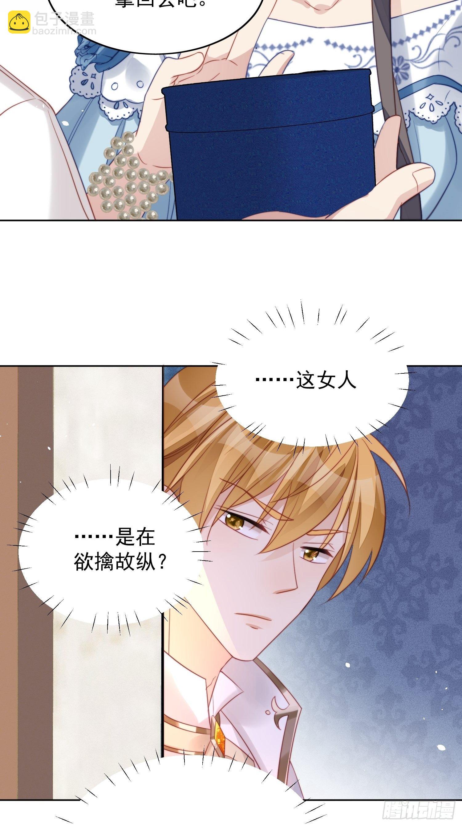 第8话 她和传说中的不一样-第10话