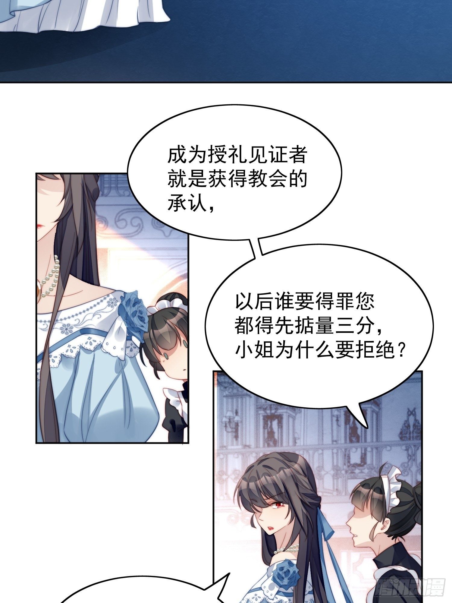 第8话 她和传说中的不一样-第10话