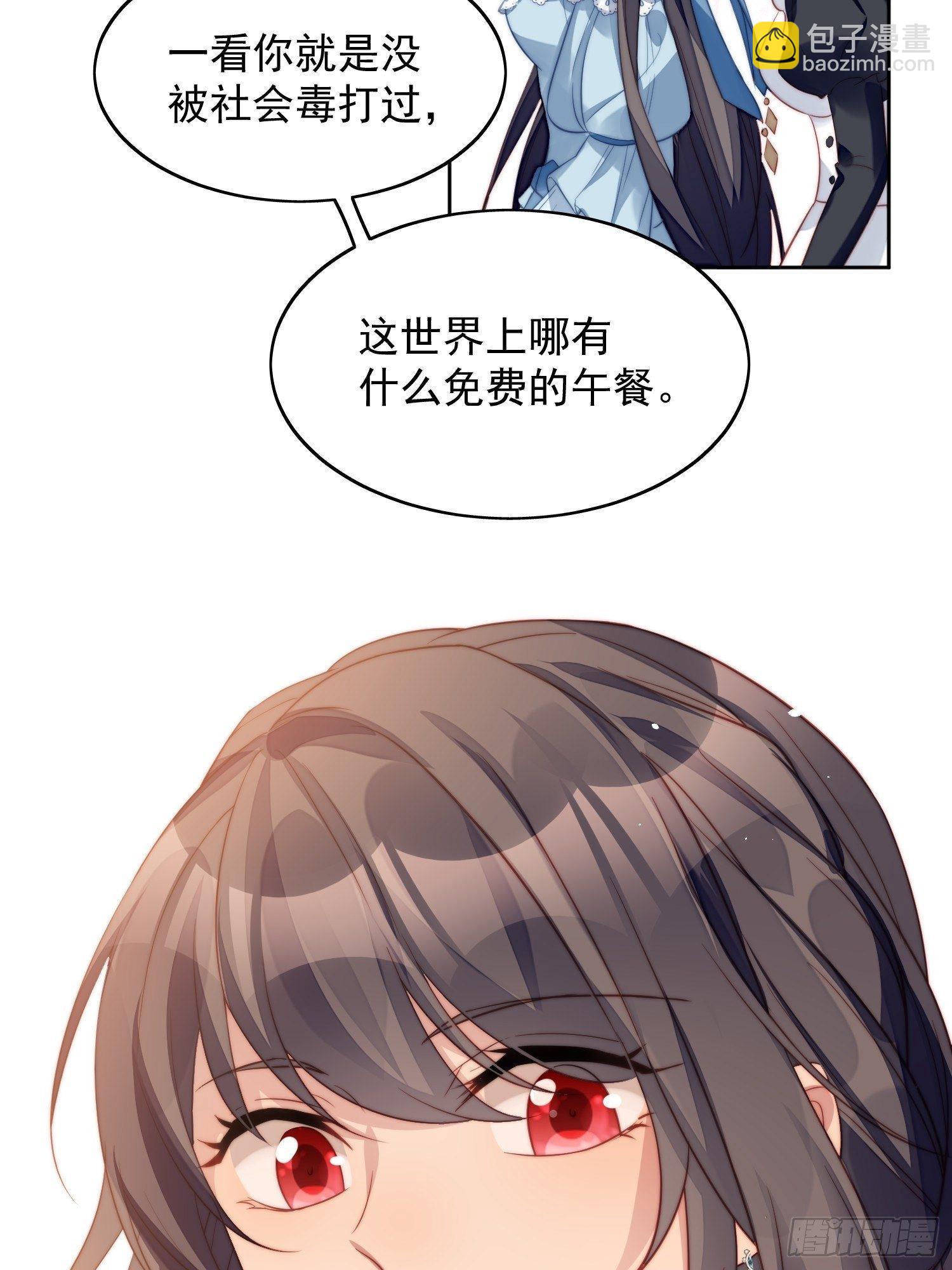 第8话 她和传说中的不一样-第10话