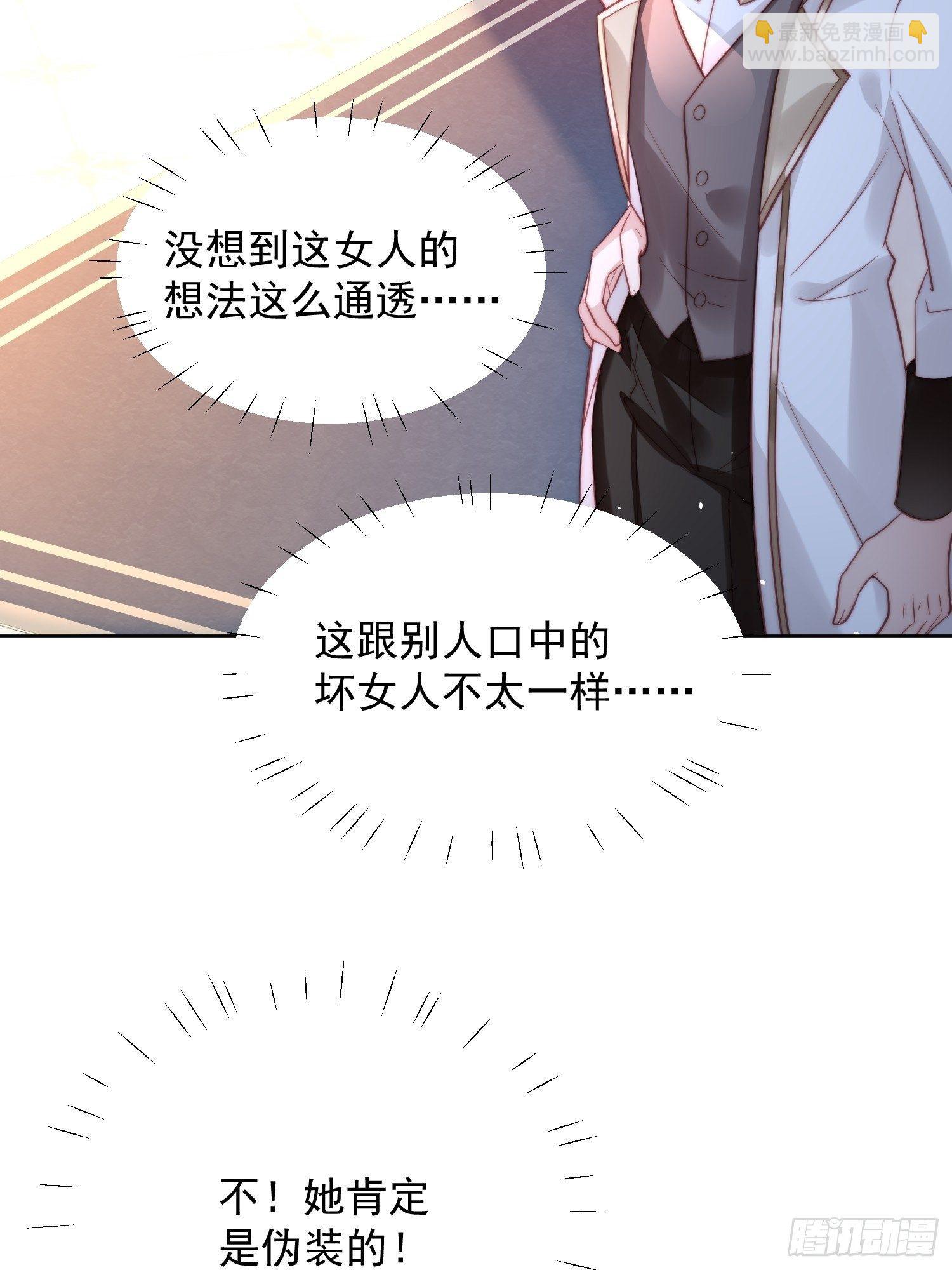 第8话 她和传说中的不一样-第10话