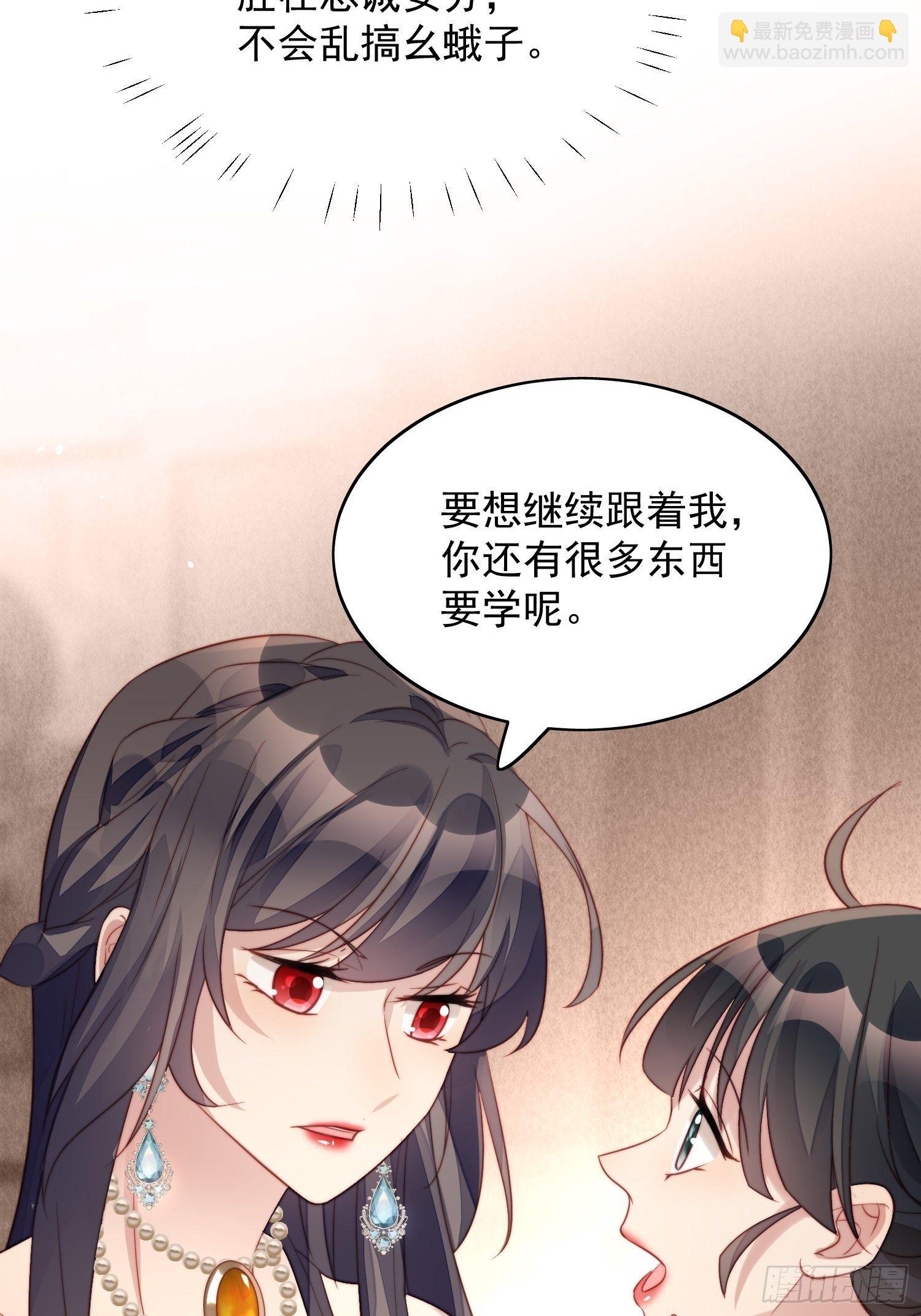 第8话 她和传说中的不一样-第10话