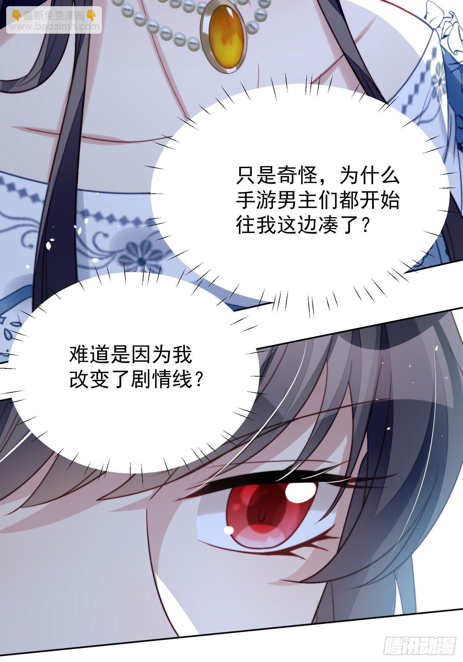 第8话 她和传说中的不一样-第10话