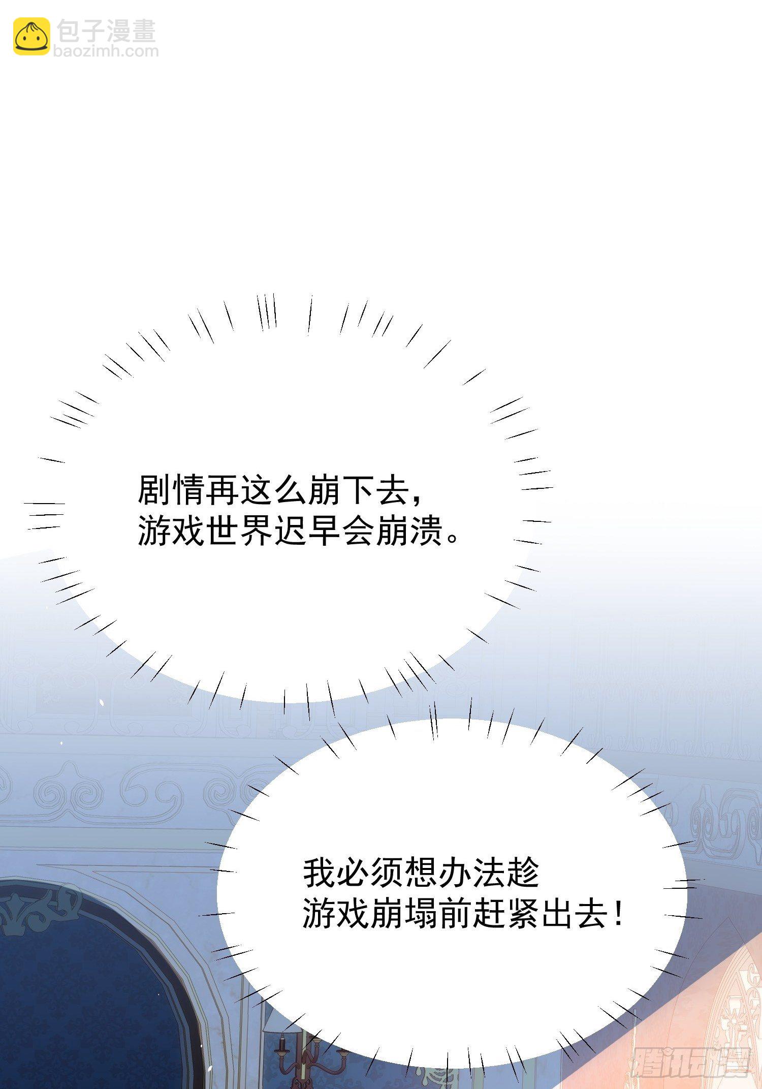 第8话 她和传说中的不一样-第10话