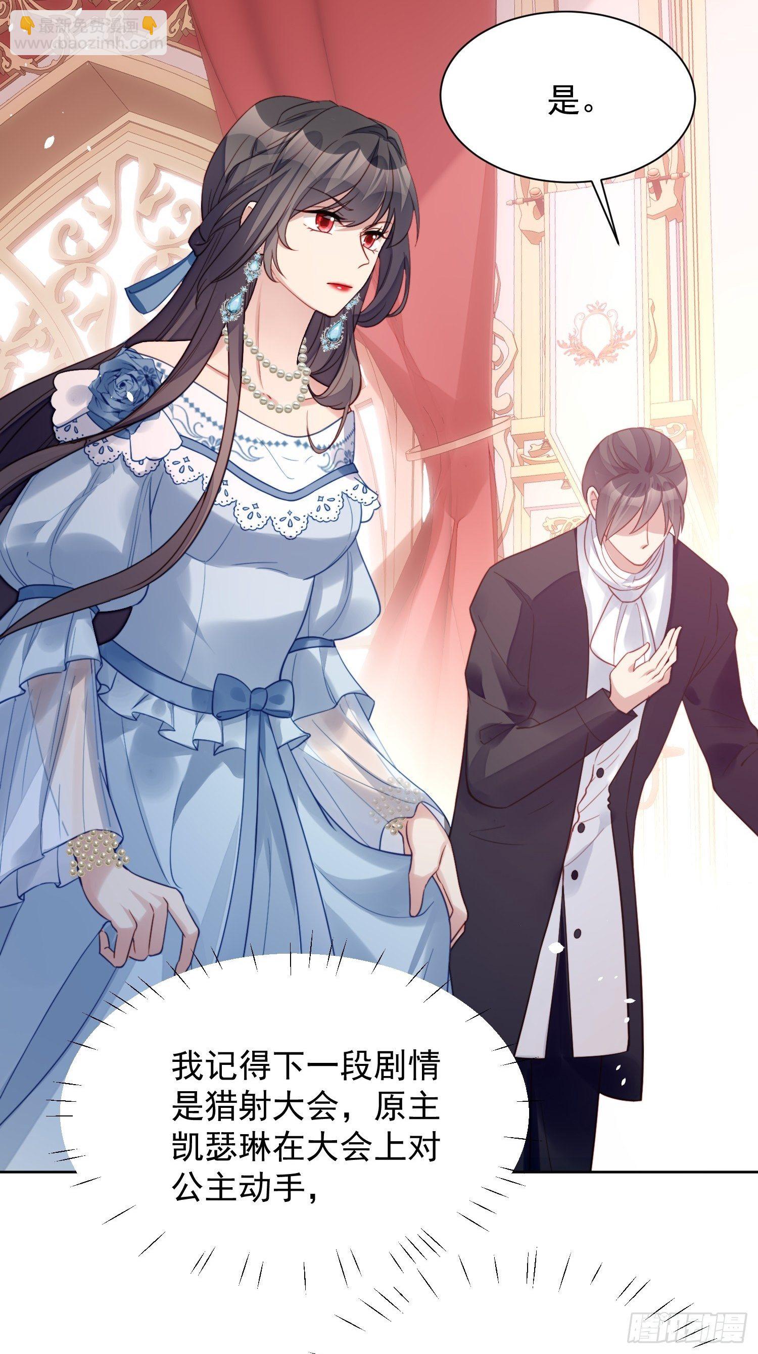 第8话 她和传说中的不一样-第10话