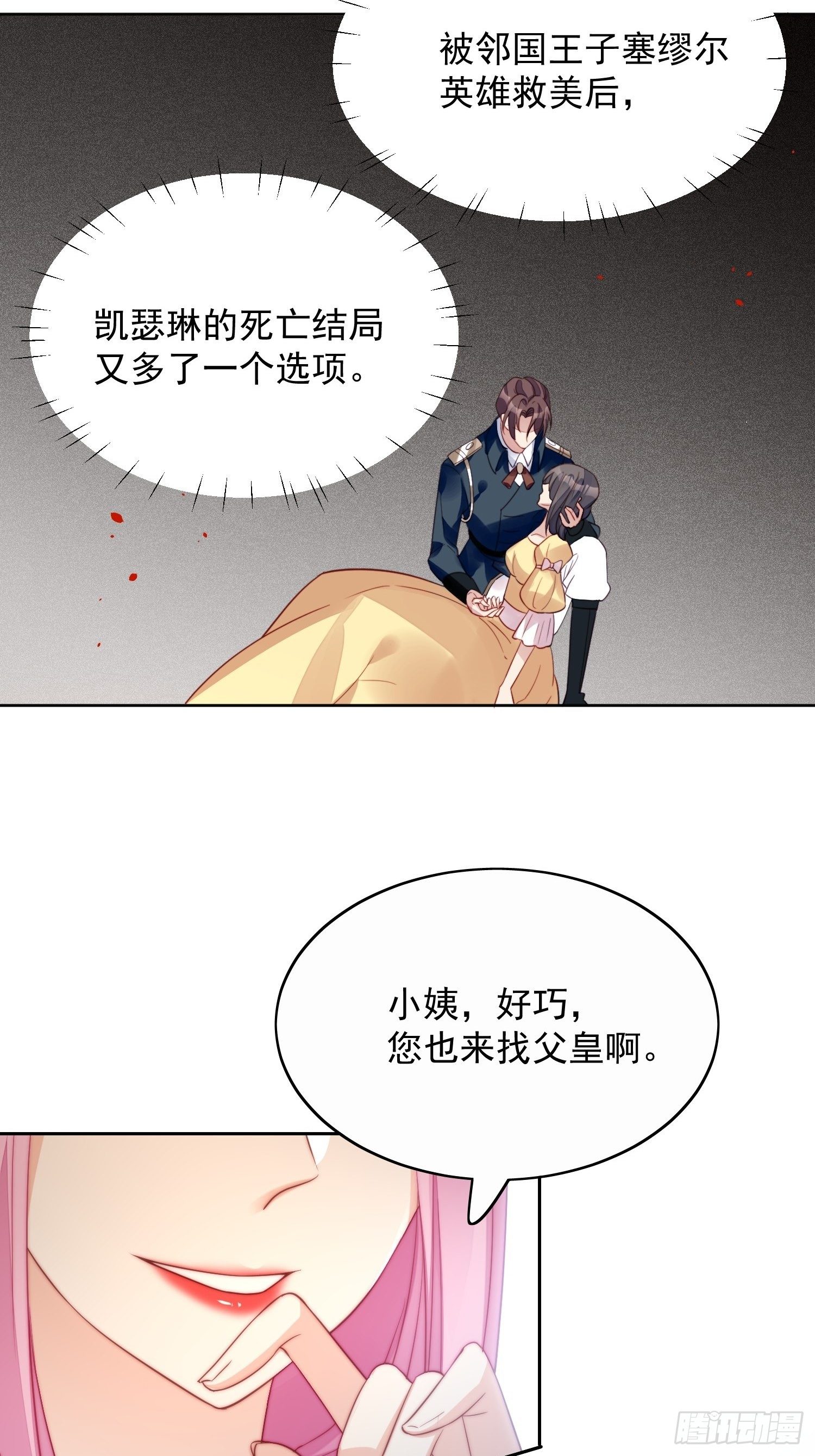 第8话 她和传说中的不一样-第10话