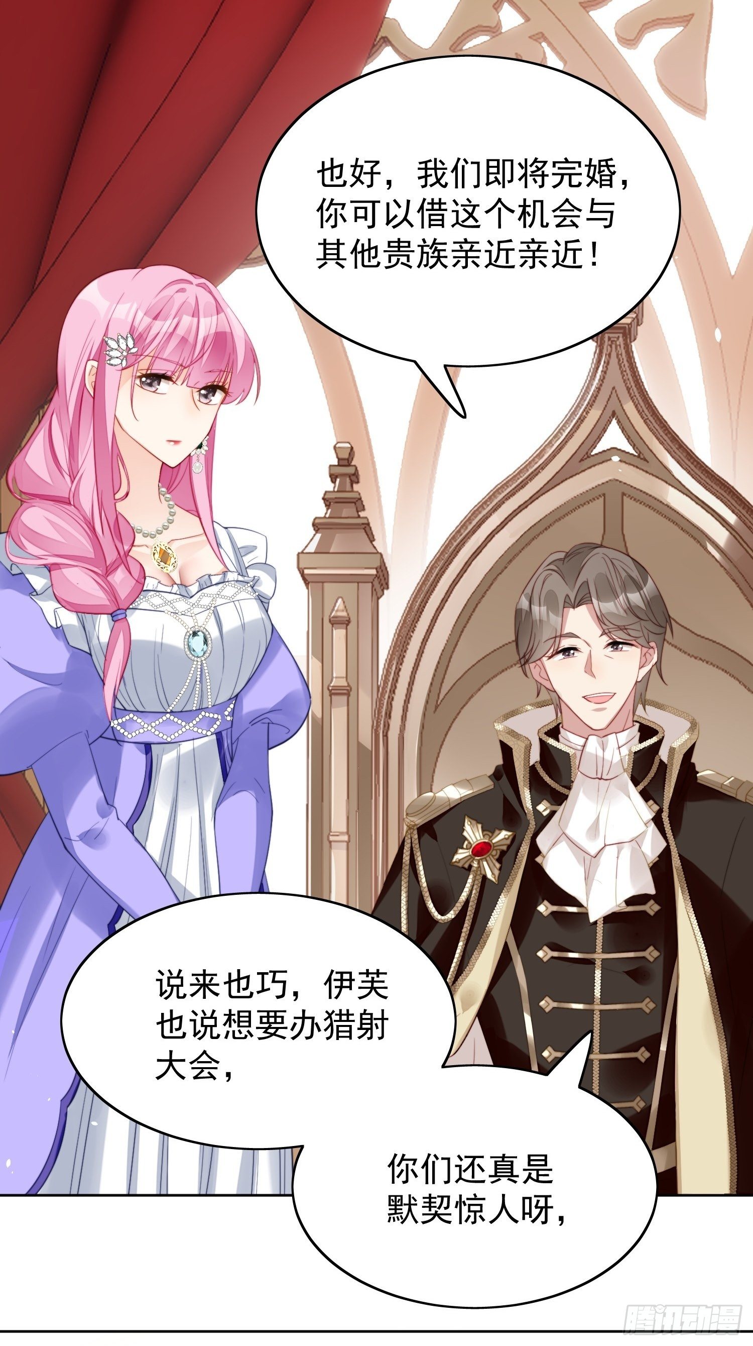 第8话 她和传说中的不一样-第10话