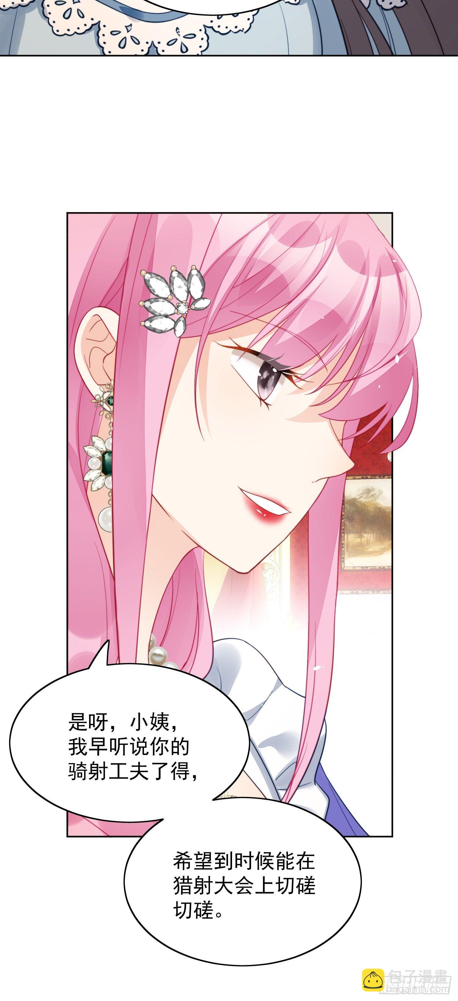 第8话 她和传说中的不一样-第10话