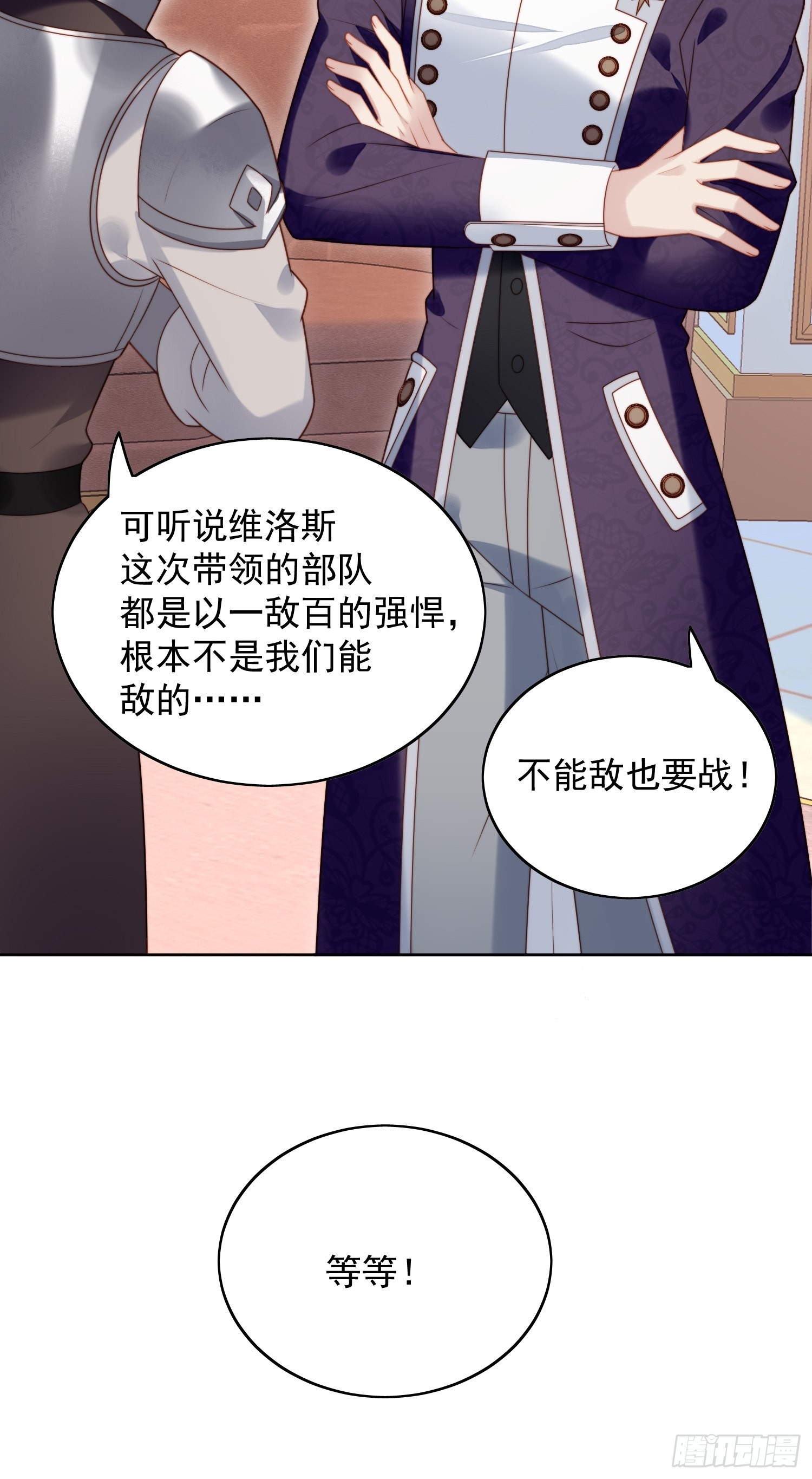 第八十五话 吃醋-第92话