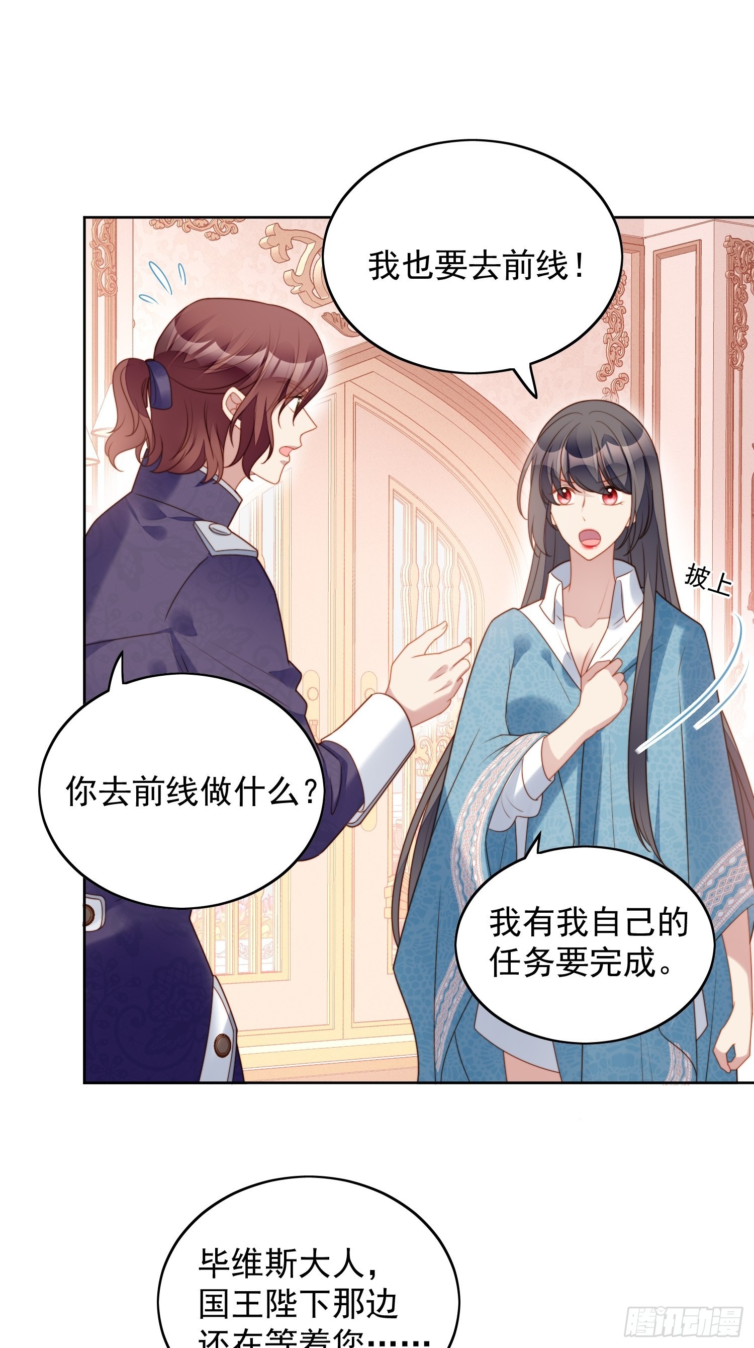 第八十五话 吃醋-第92话