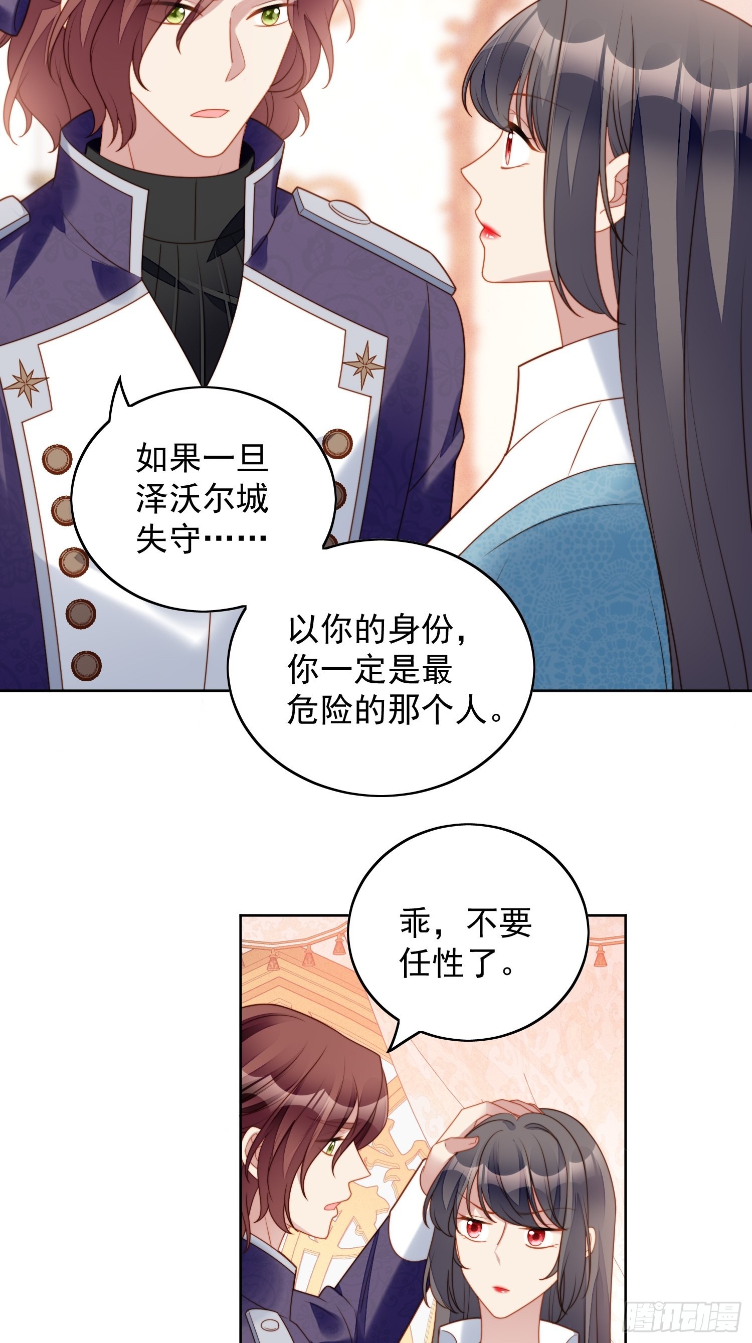 第八十五话 吃醋-第92话