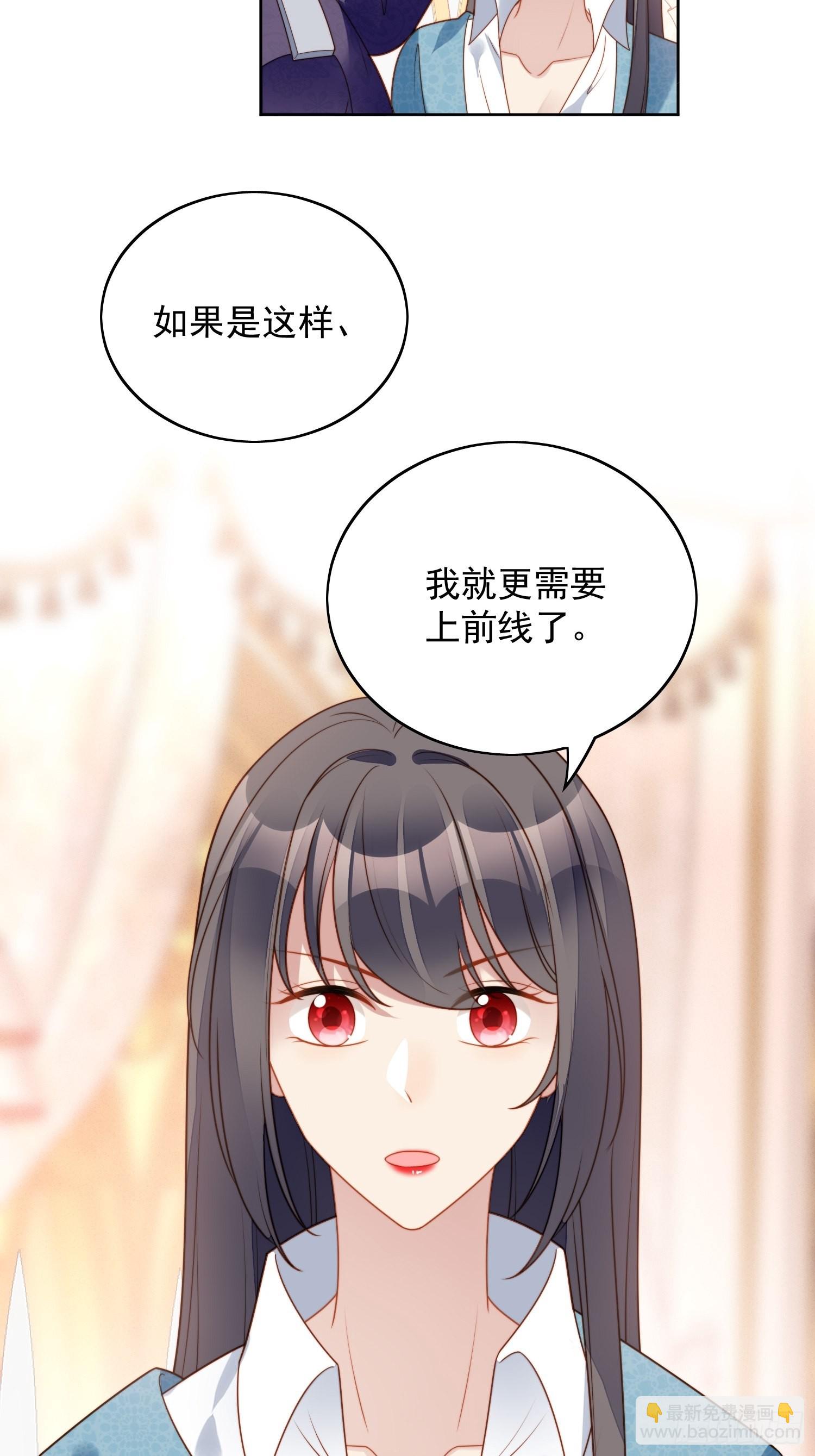 第八十五话 吃醋-第92话