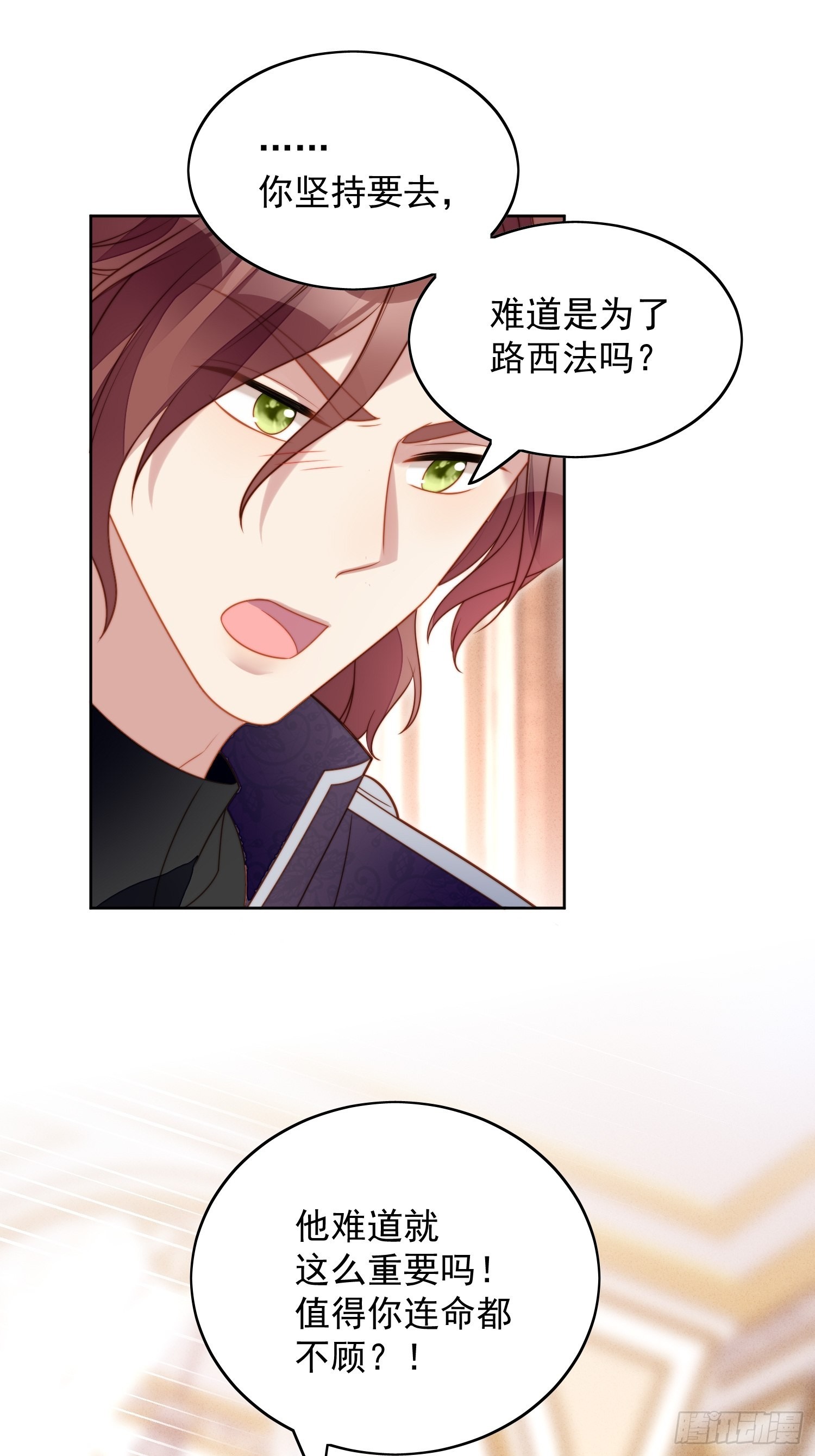 第八十五话 吃醋-第92话