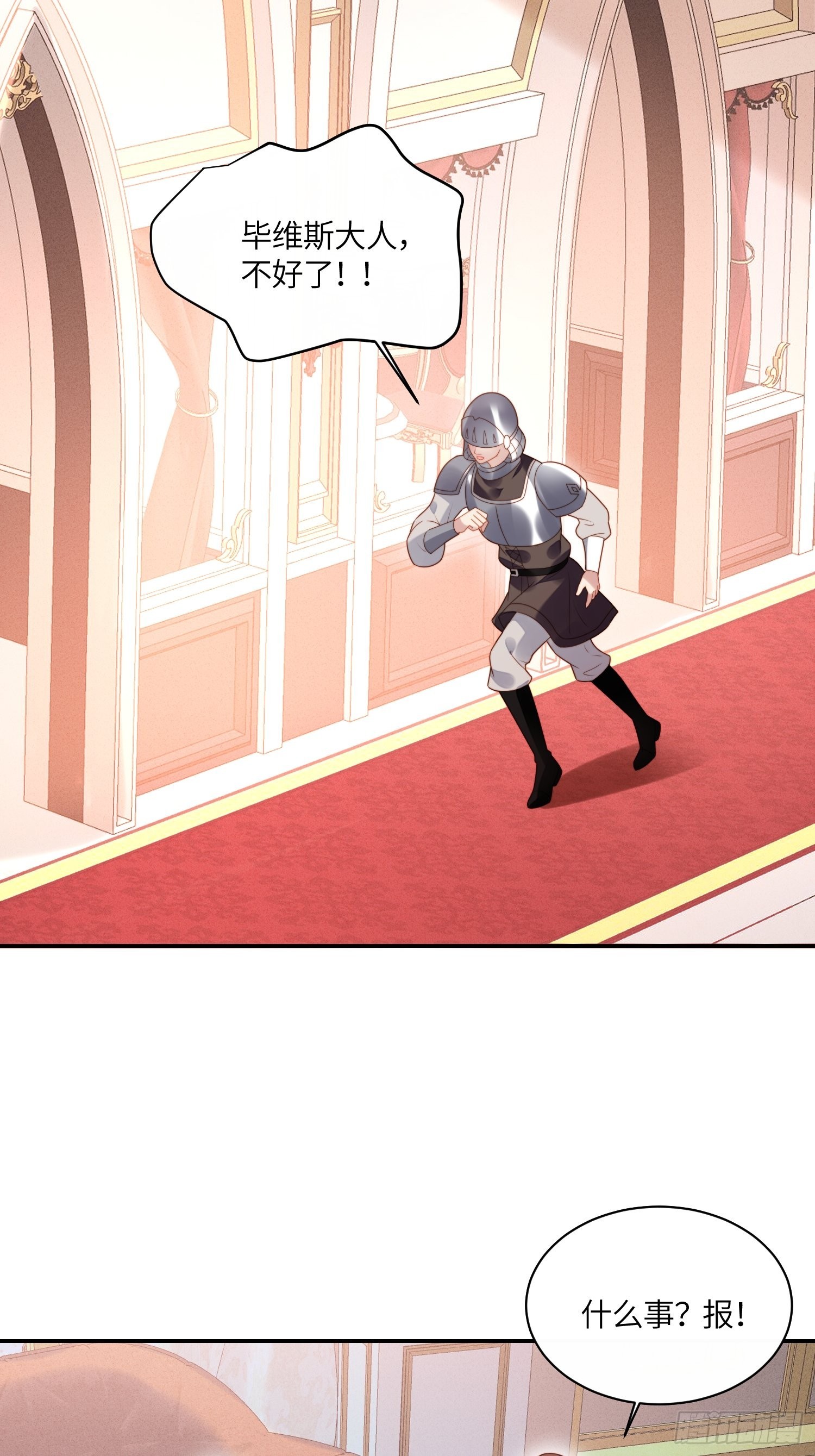 第八十五话 吃醋-第92话