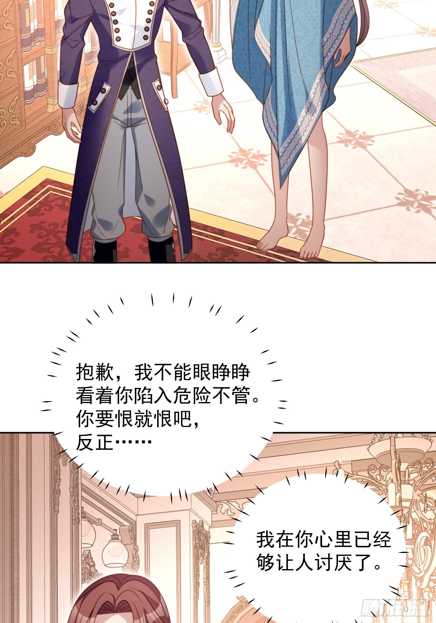 第八十五话 吃醋-第92话