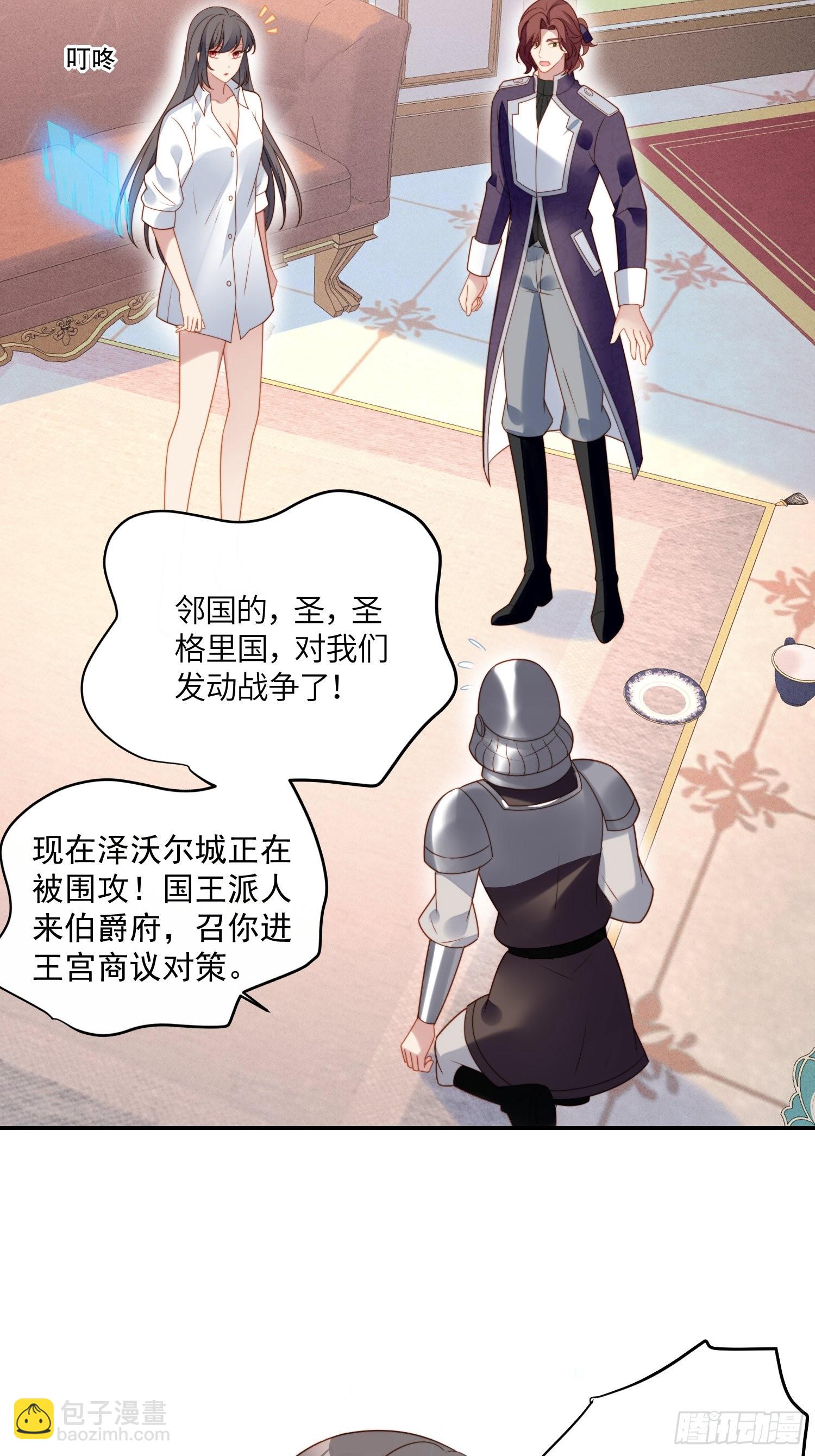 第八十五话 吃醋-第92话