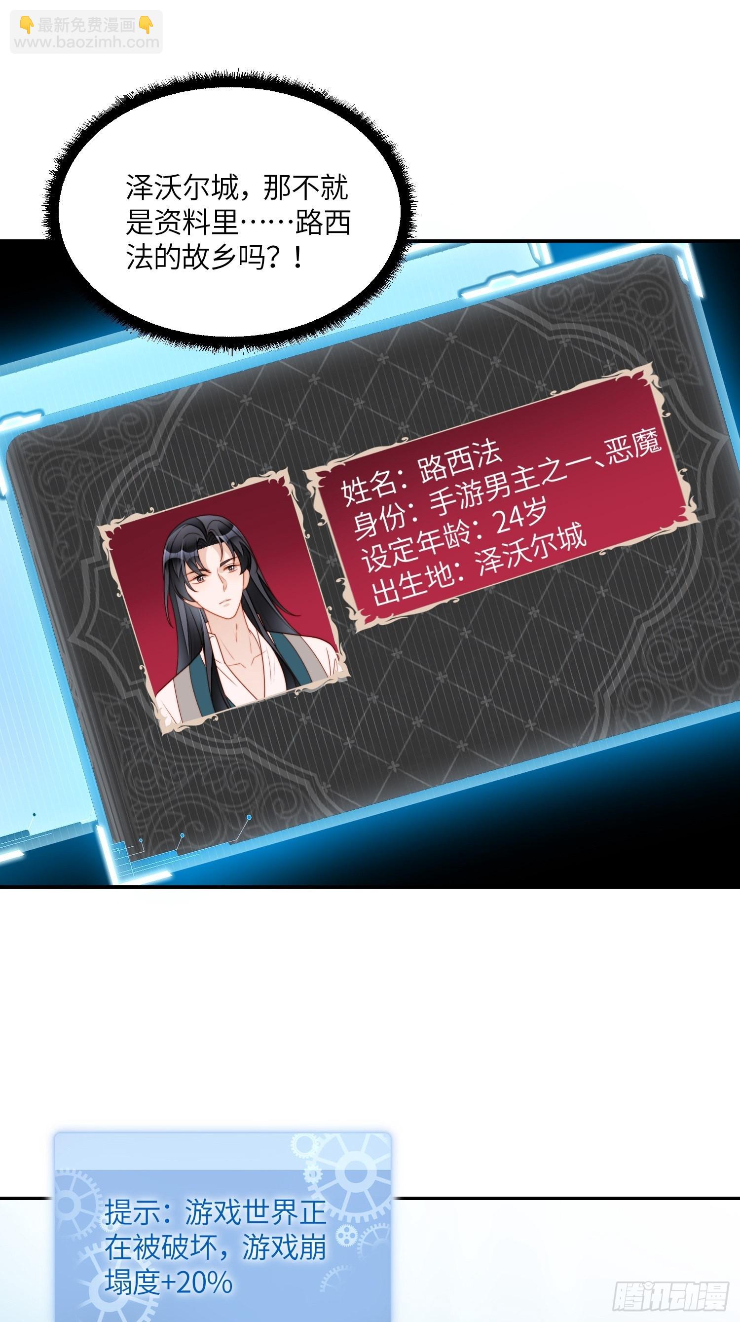 第八十五话 吃醋-第92话