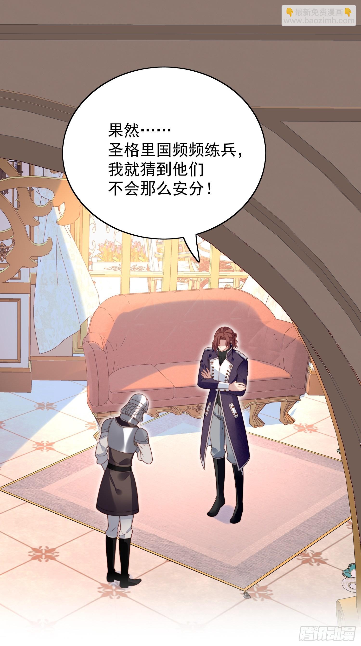 第八十五话 吃醋-第92话