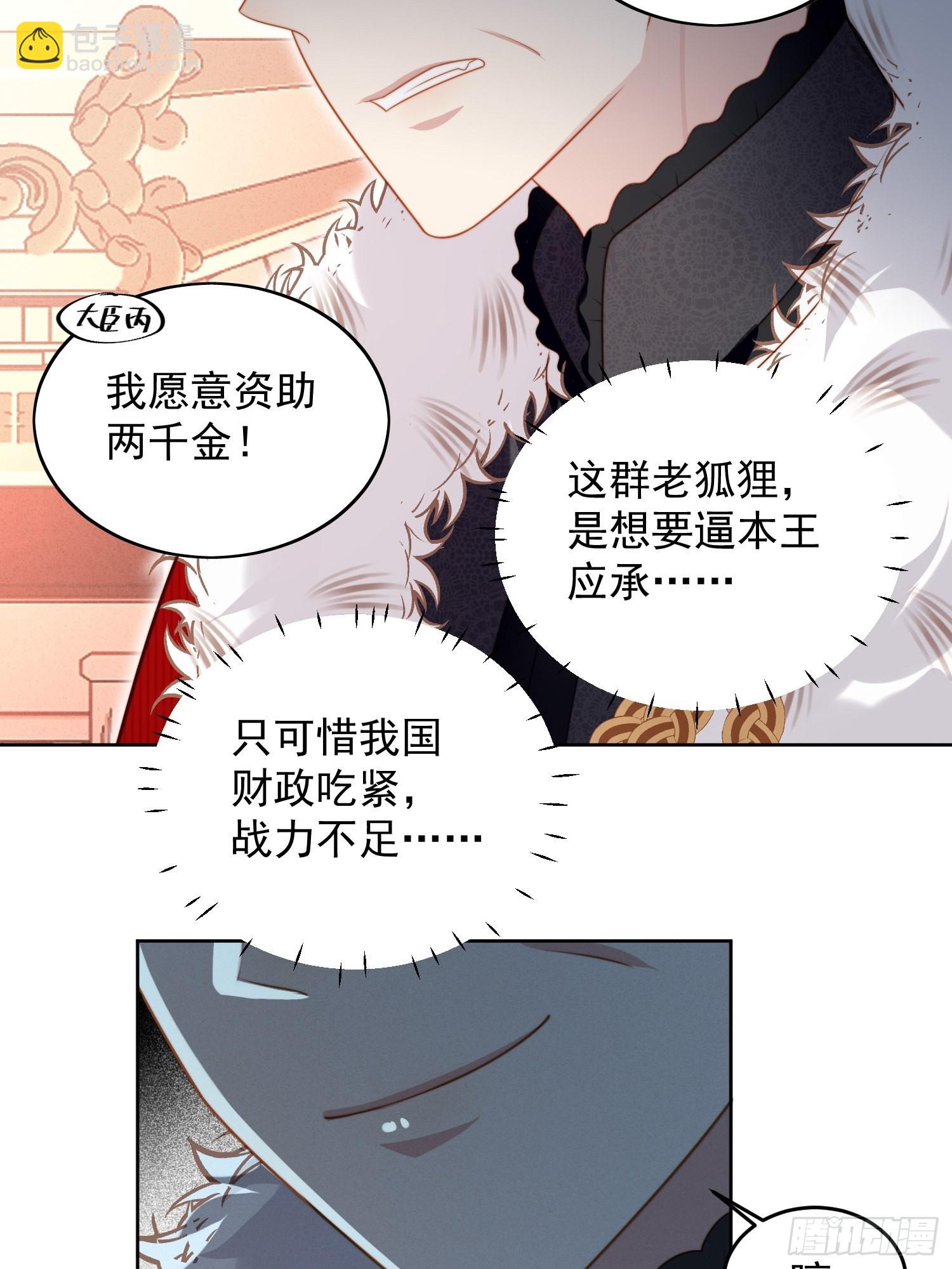 第八十七话 我可以-第94话