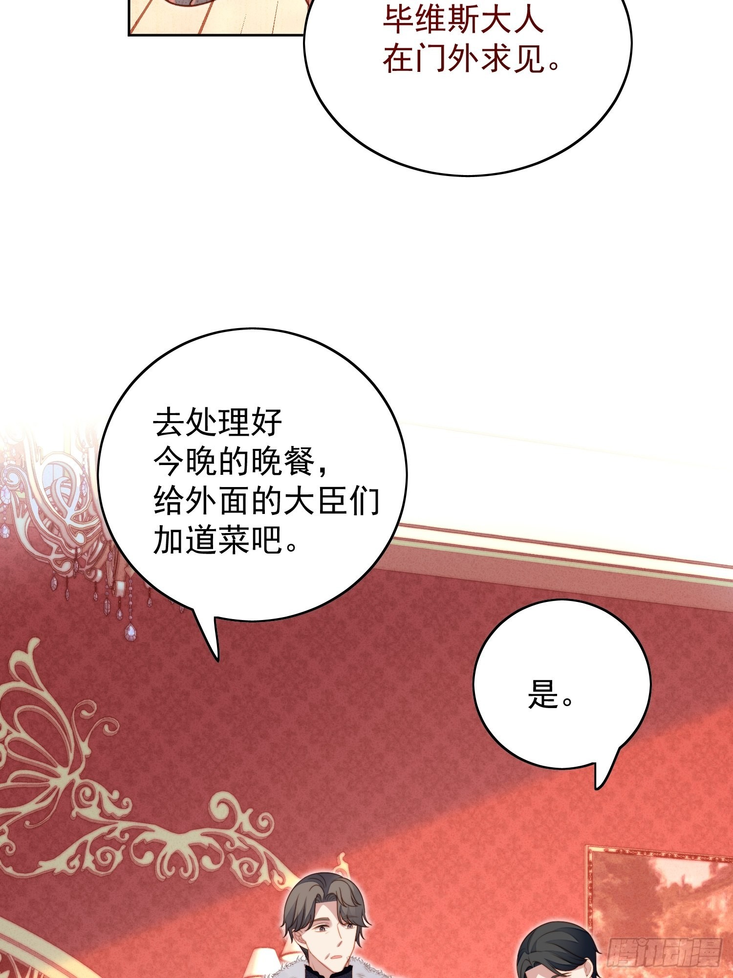 第八十七话 我可以-第94话