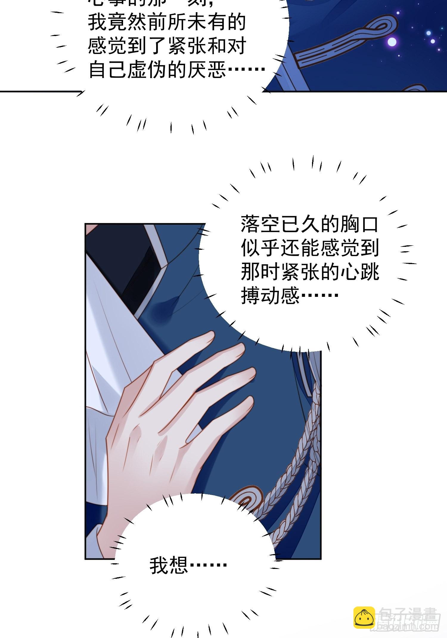 第八十九话 可以抱姐姐了-第96话