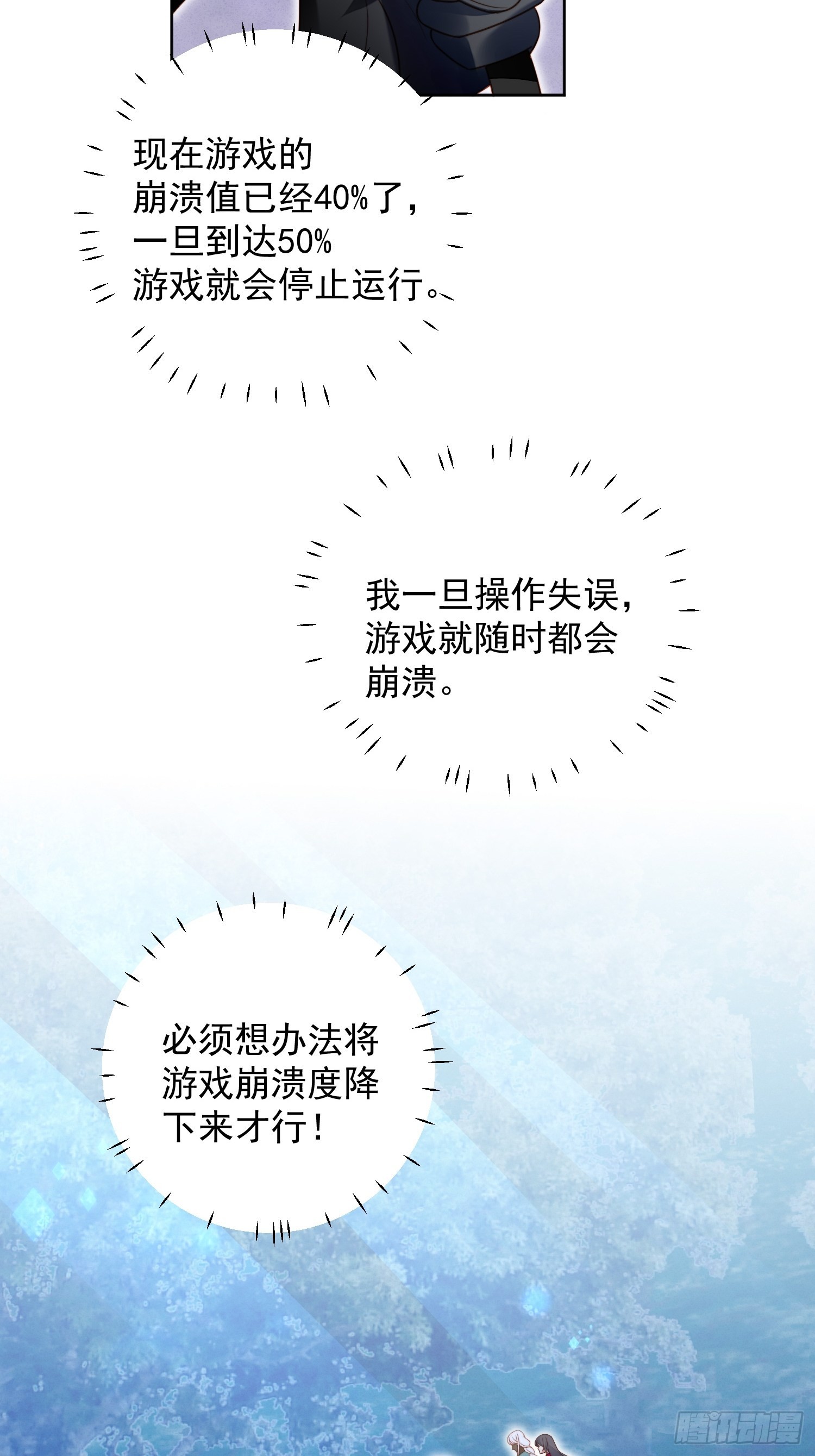 第八十九话 可以抱姐姐了-第96话