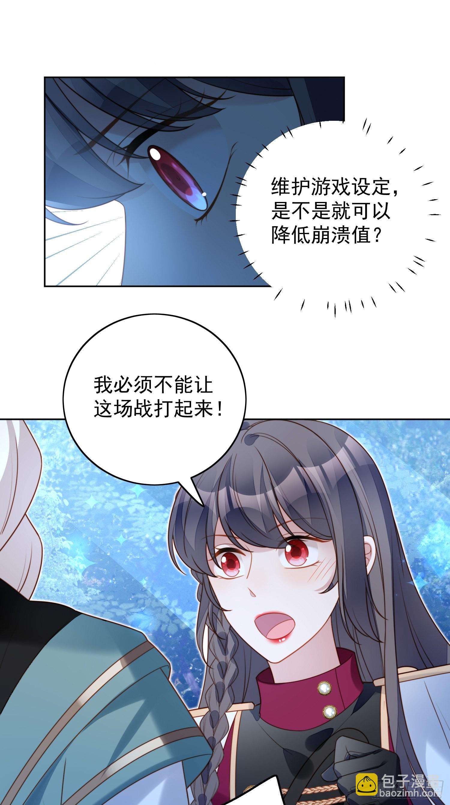 第八十九话 可以抱姐姐了-第96话