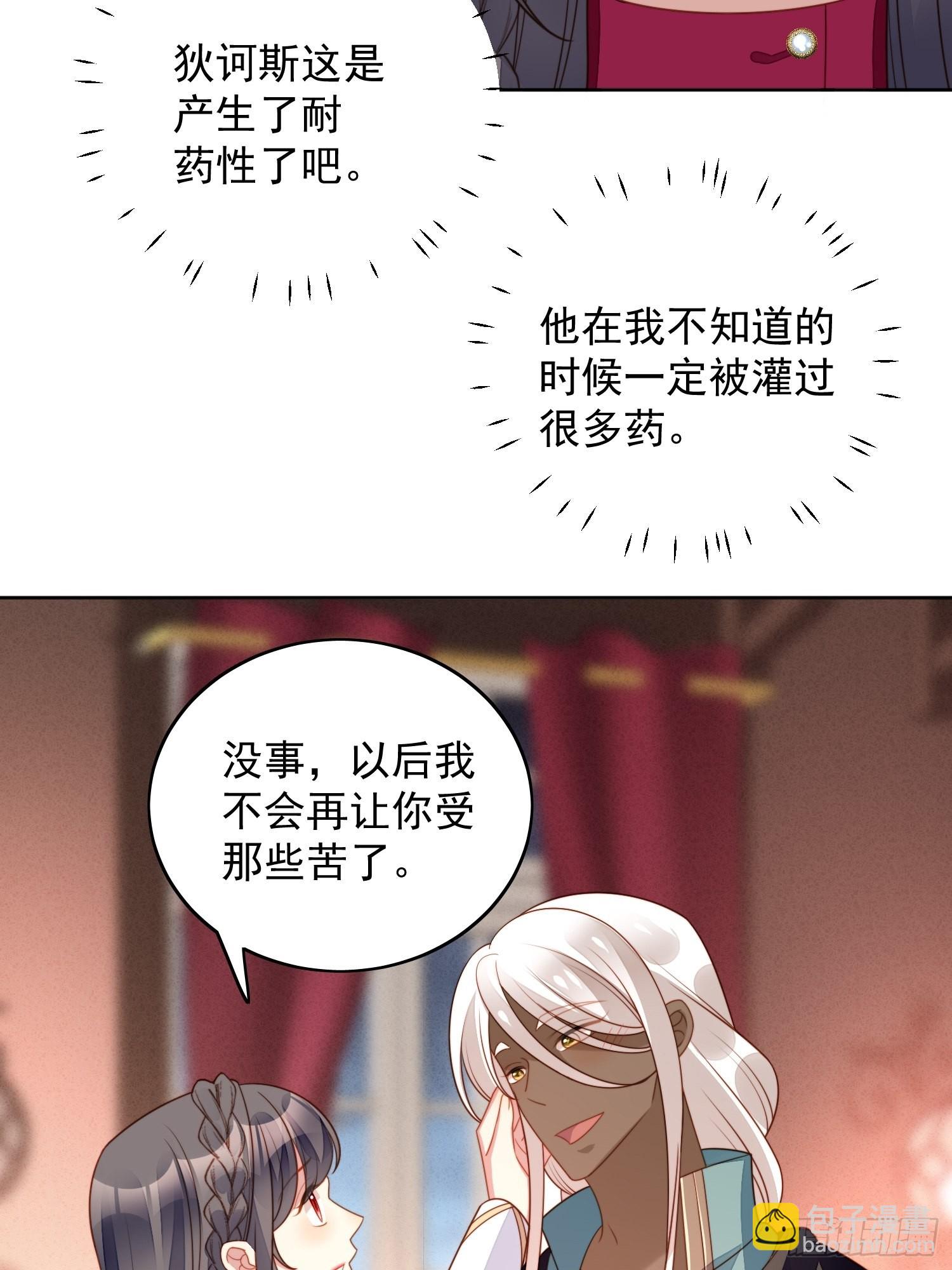 第九十一话 我会好好对你的-第98话