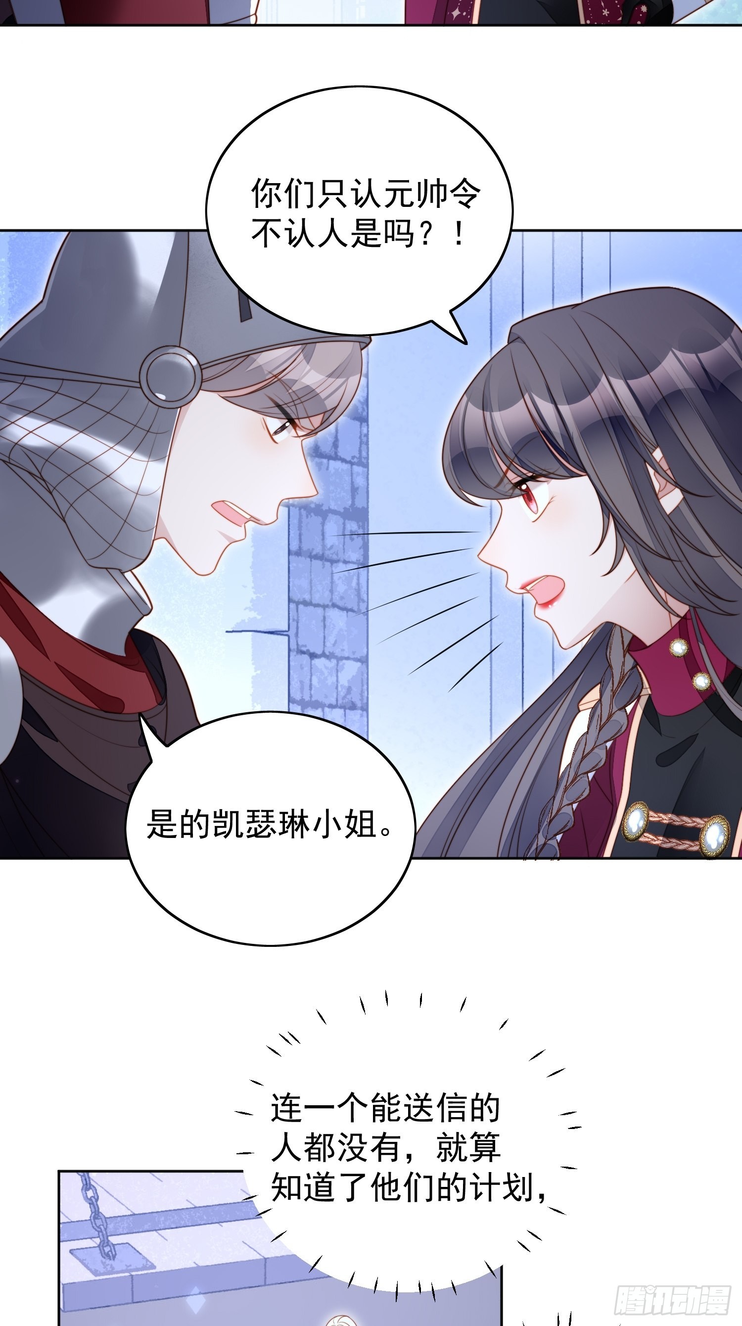 第九十三话 开始反击-第100话