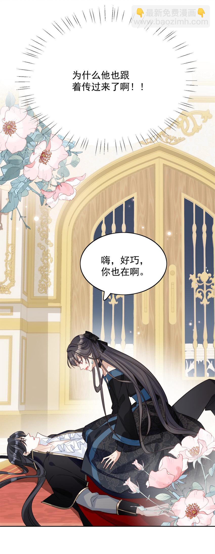 第2话 主动找死(1/2)-第2话