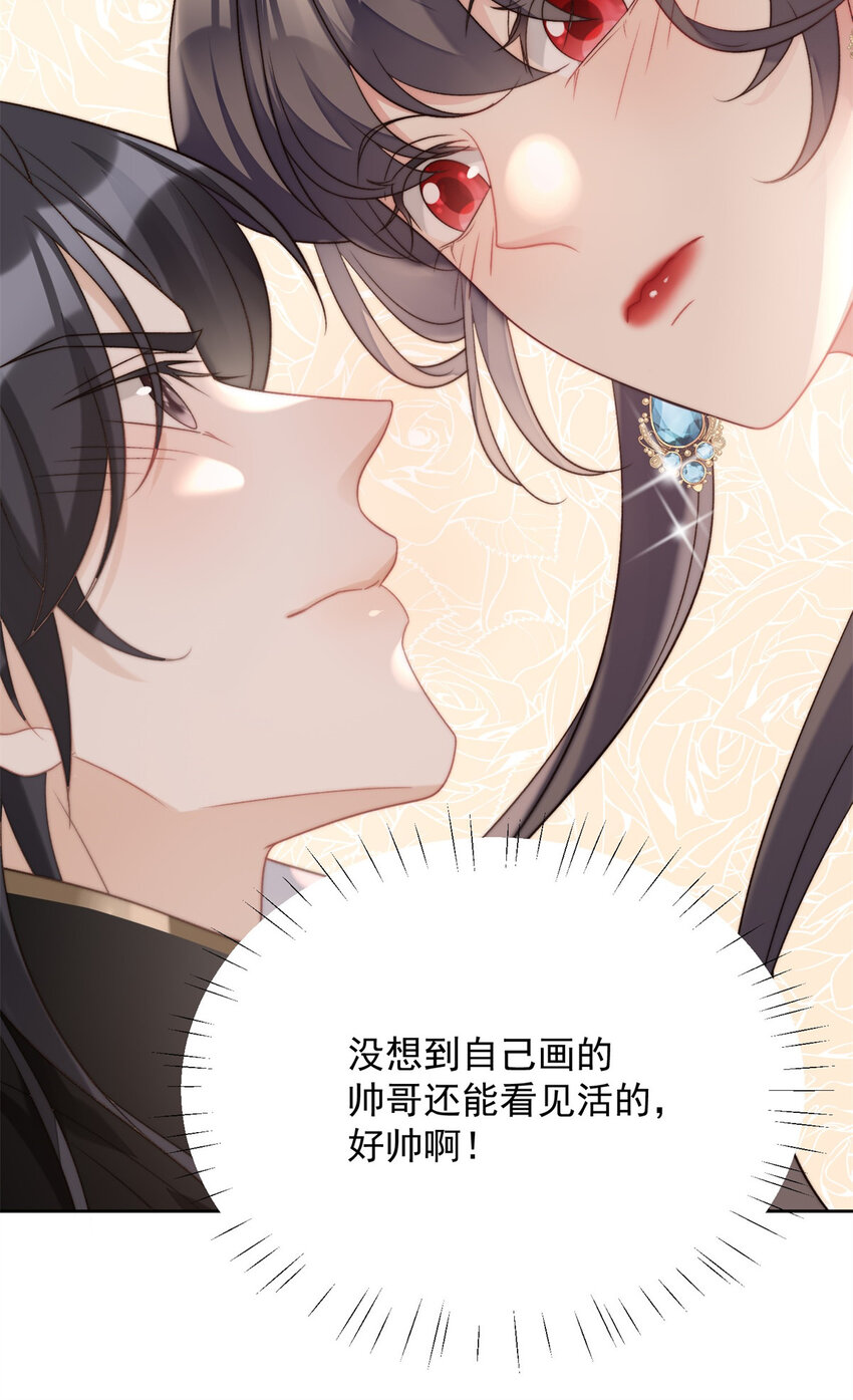 第2话 主动找死(1/2)-第2话