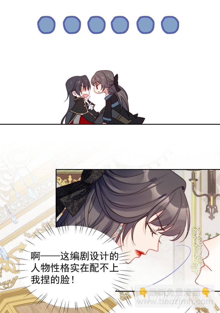 第2话 主动找死(1/2)-第2话