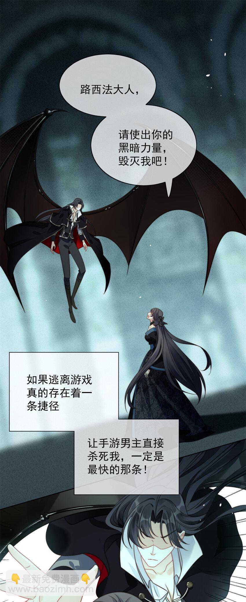 第2话 主动找死(1/2)-第2话