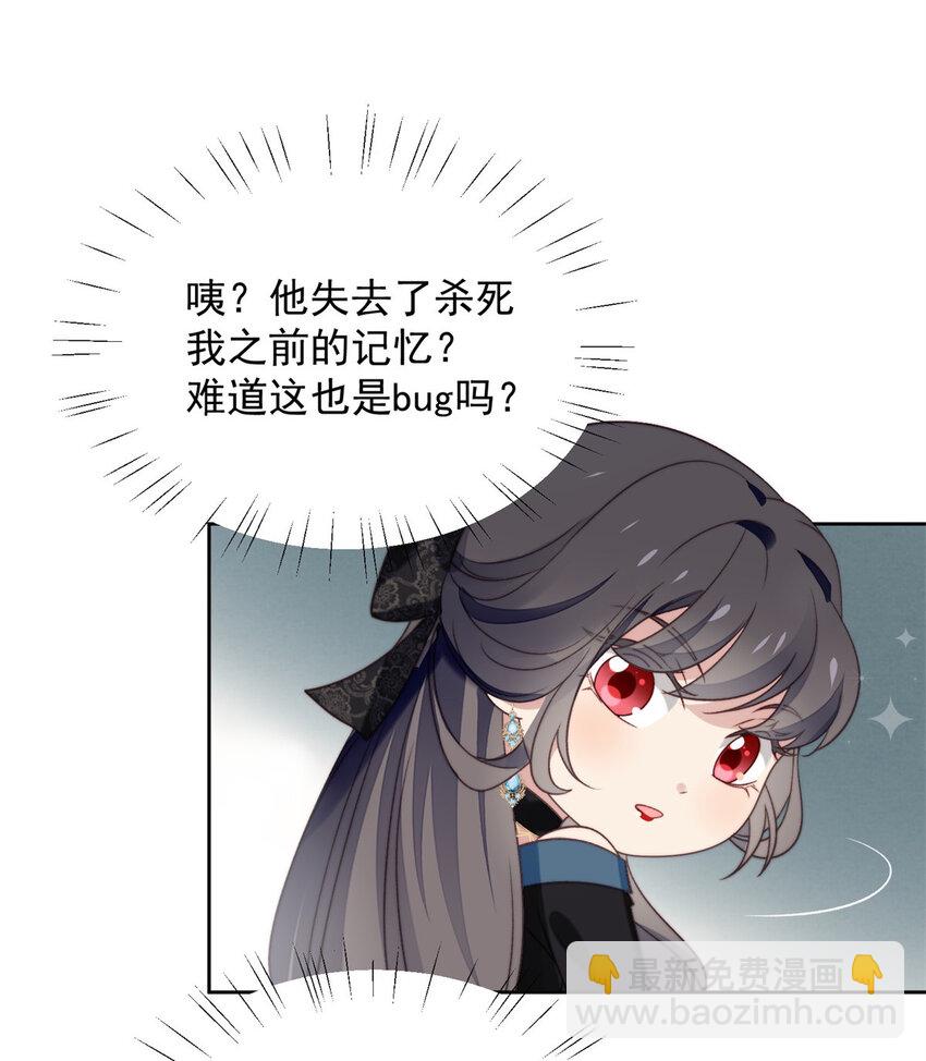 第2话 主动找死(1/2)-第2话