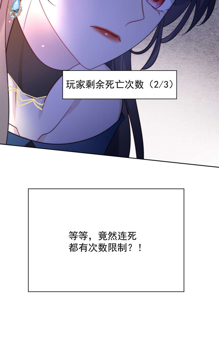 第2话 主动找死(1/2)-第2话