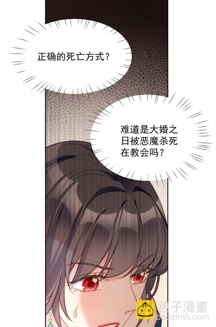 第2话 主动找死(1/2)-第2话