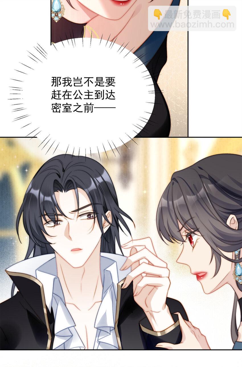 第2话 主动找死(1/2)-第2话