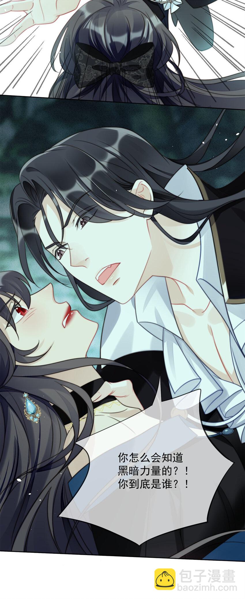 第2话 主动找死(1/2)-第2话