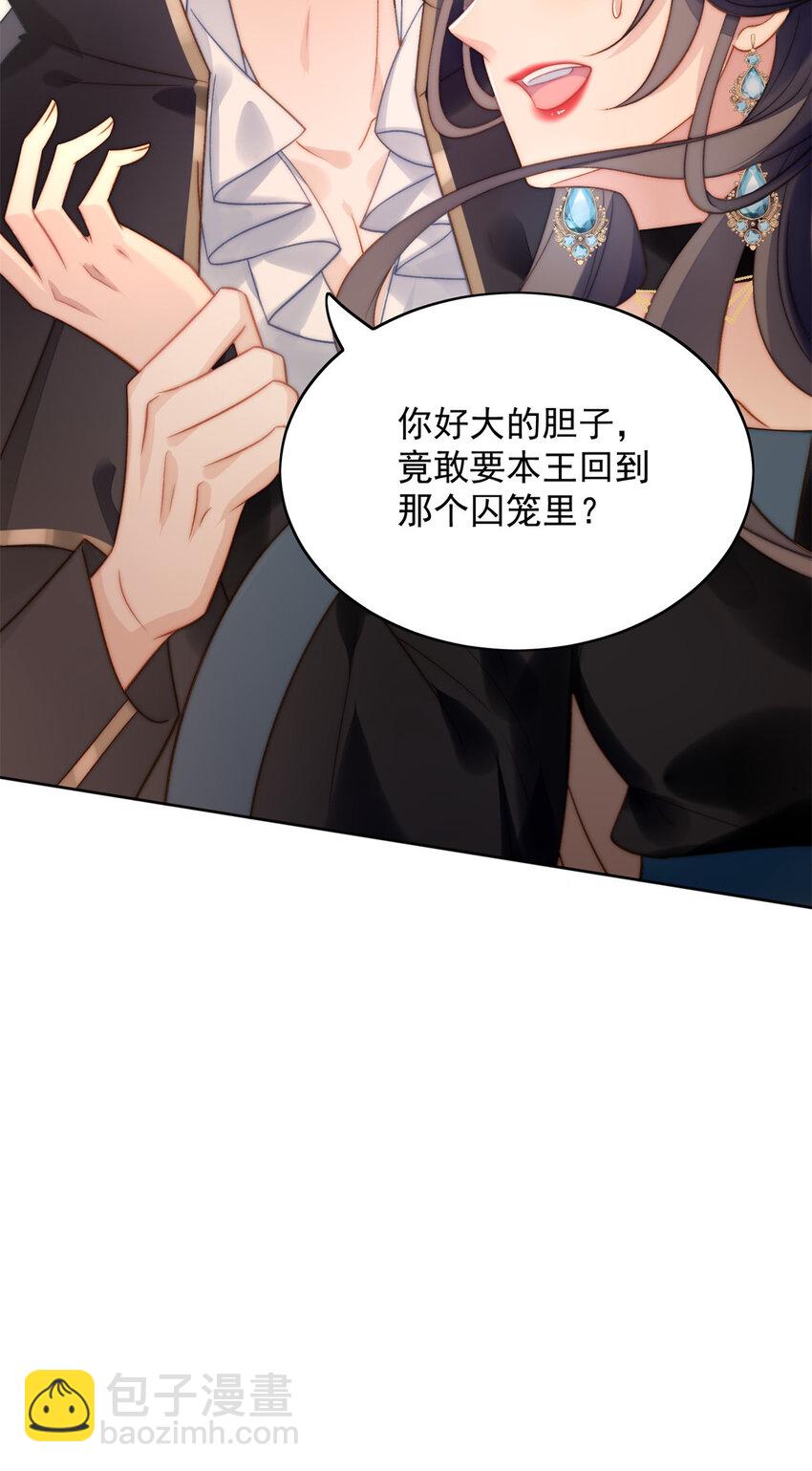 第2话 主动找死(1/2)-第2话