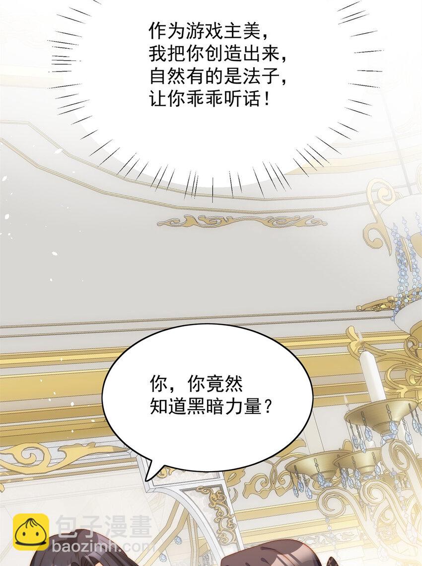 第2话 主动找死(1/2)-第2话