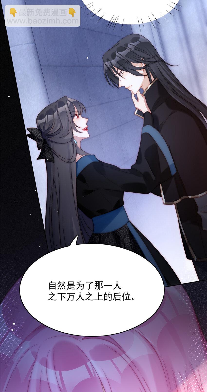 第2话 主动找死(1/2)-第2话